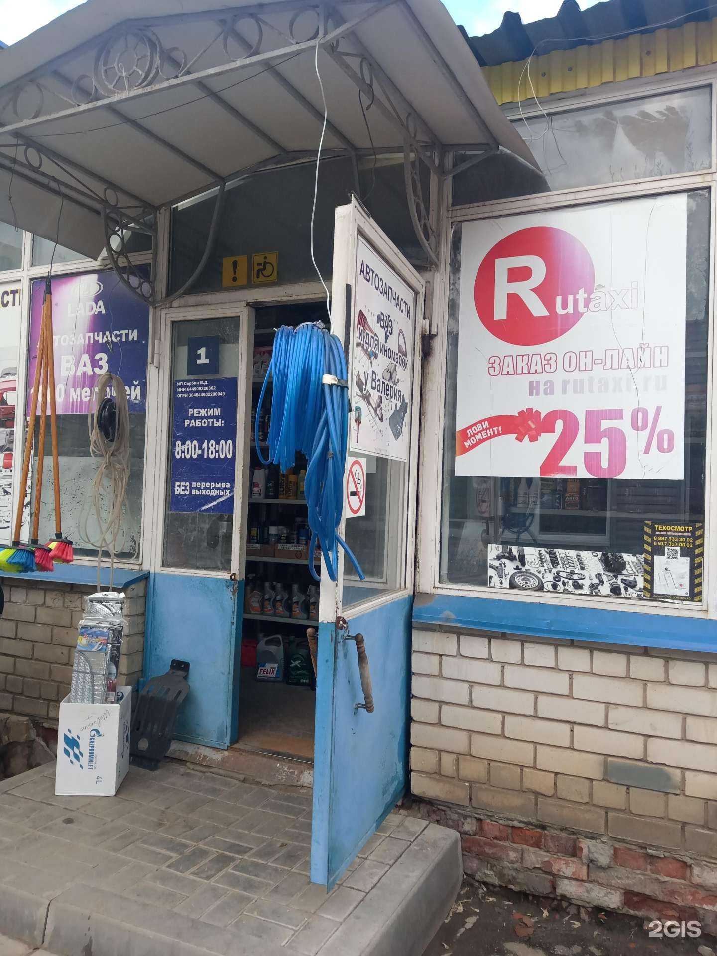 Отзывы на компанию Магазин автозапчастей в г. Энгельс c фото