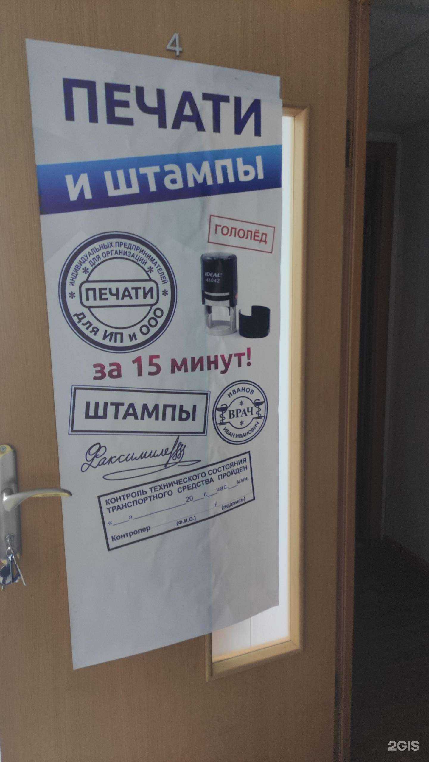 Отзывы на компанию Компания по изготовлению печатей,  штампов и дизайну рекламы в Тюмени c фото