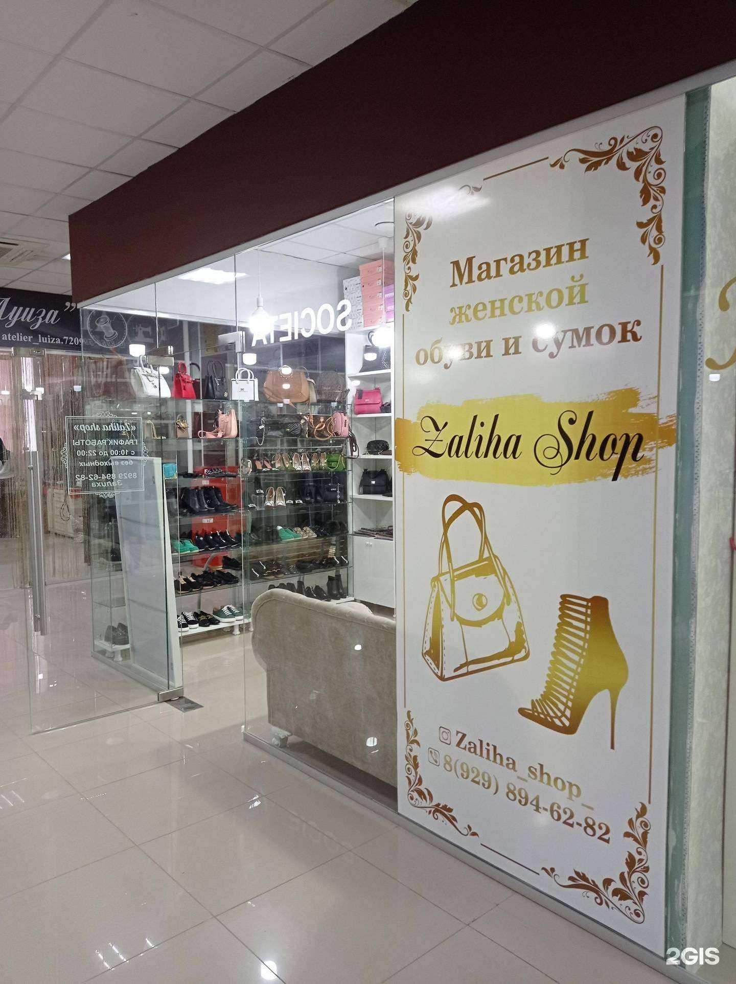 Отзывы на компанию Zaliha Shop в г. Гудермес c фото