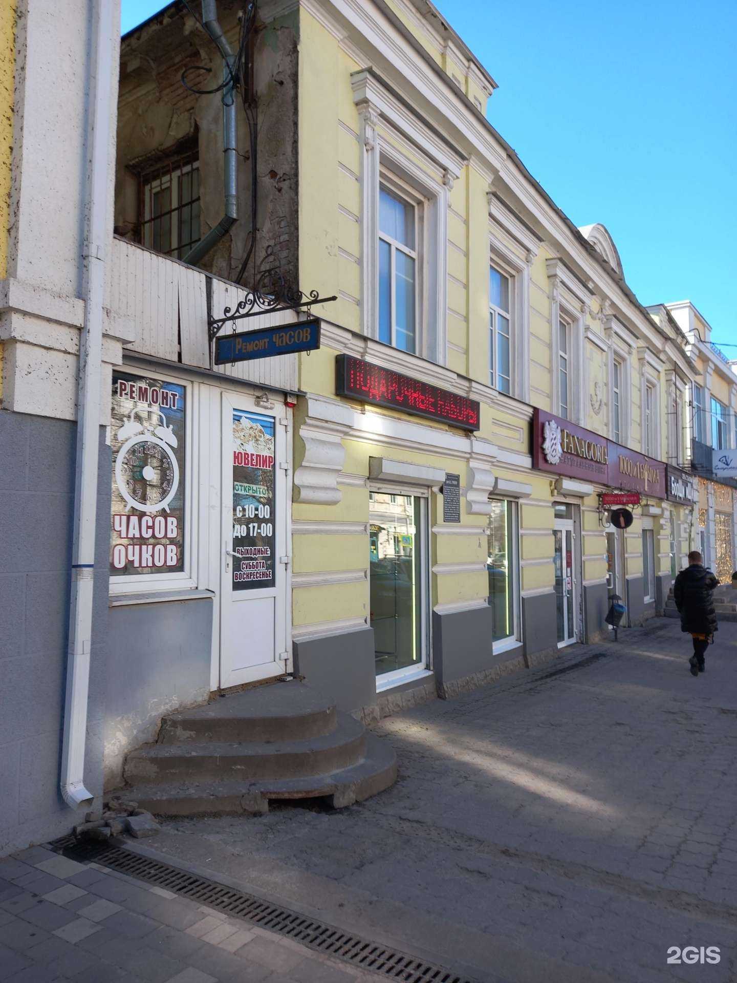 Отзывы на компанию Борщи ищи в Таганроге c фото - фотография 2 из 2