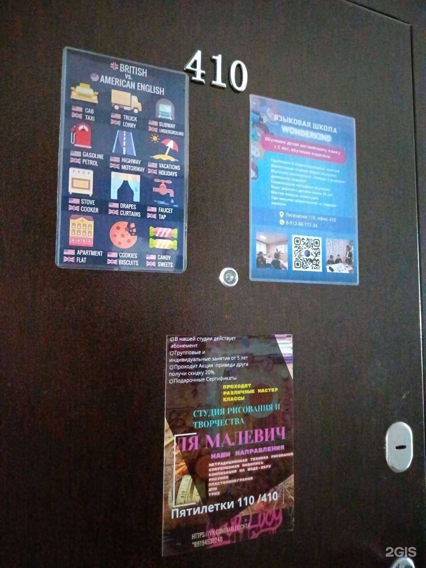 Отзывы на компанию Ля Малевич в Березниках c фото