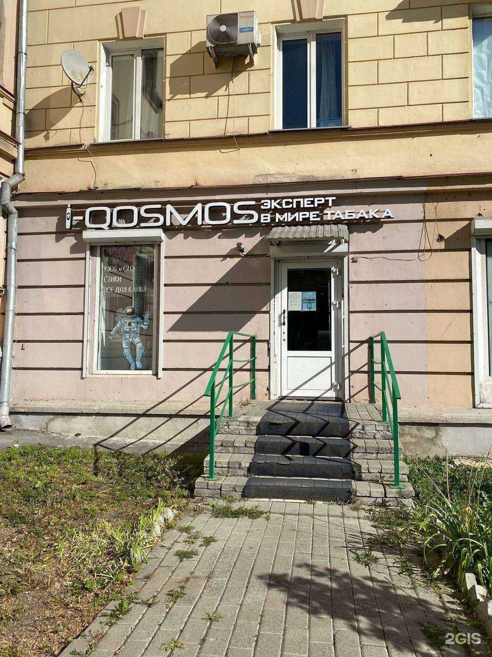 Отзывы на компанию Космос в г. Магнитогорск c фото