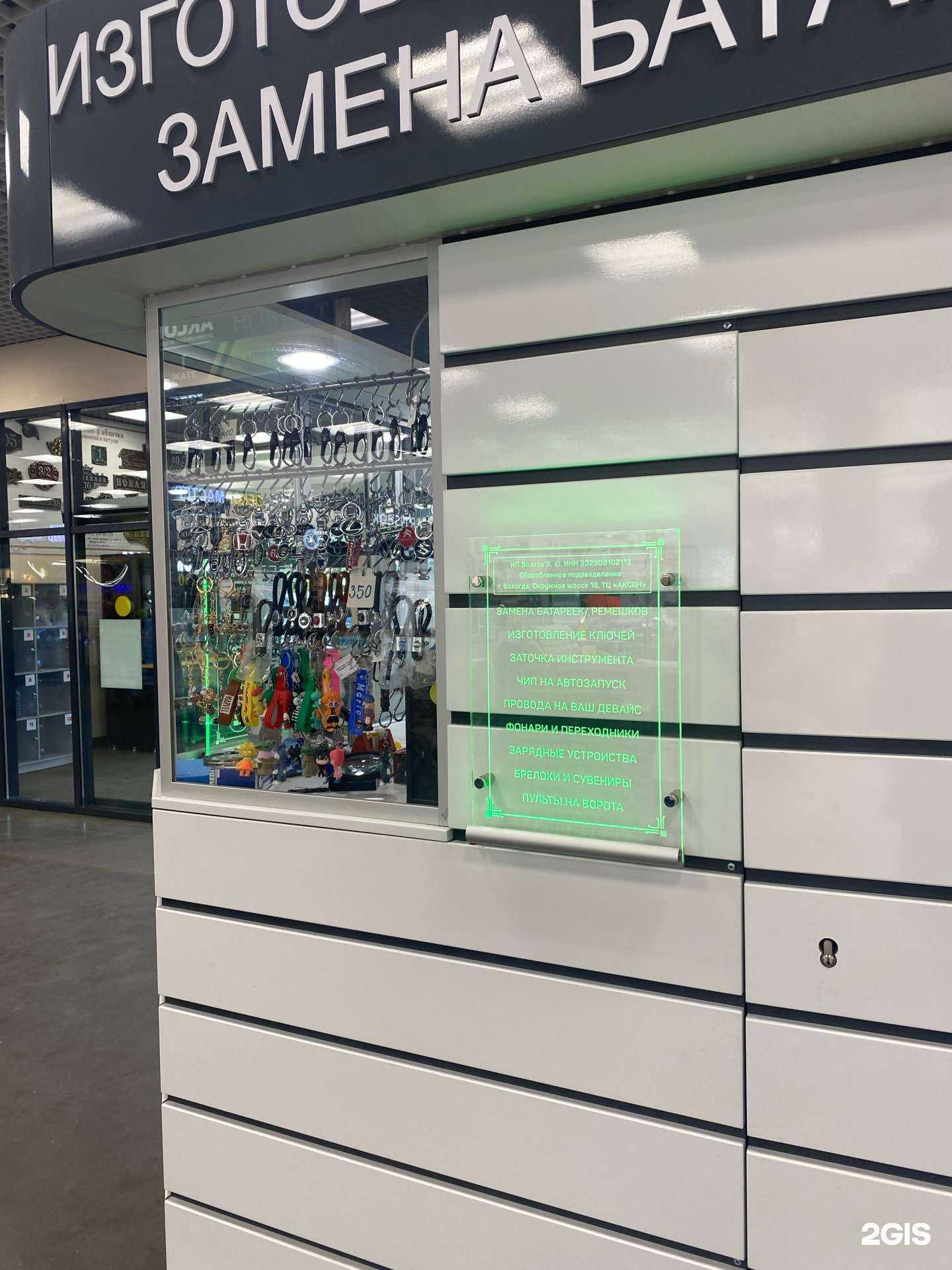 Отзывы на компанию Доктор Ключ в Вологде c фото