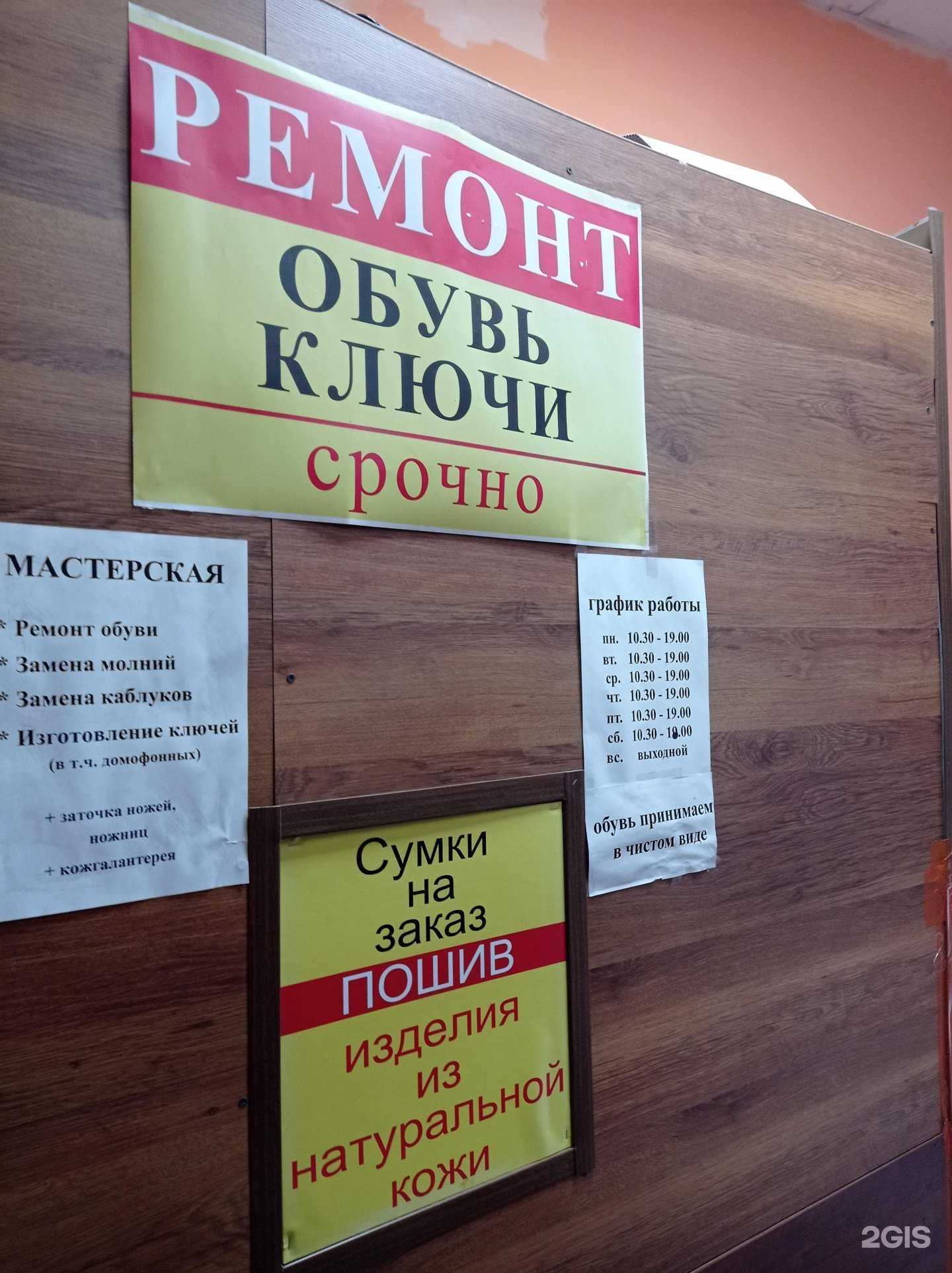 Отзывы на компанию Мастерская по ремонту обуви в Всеволожске c фото