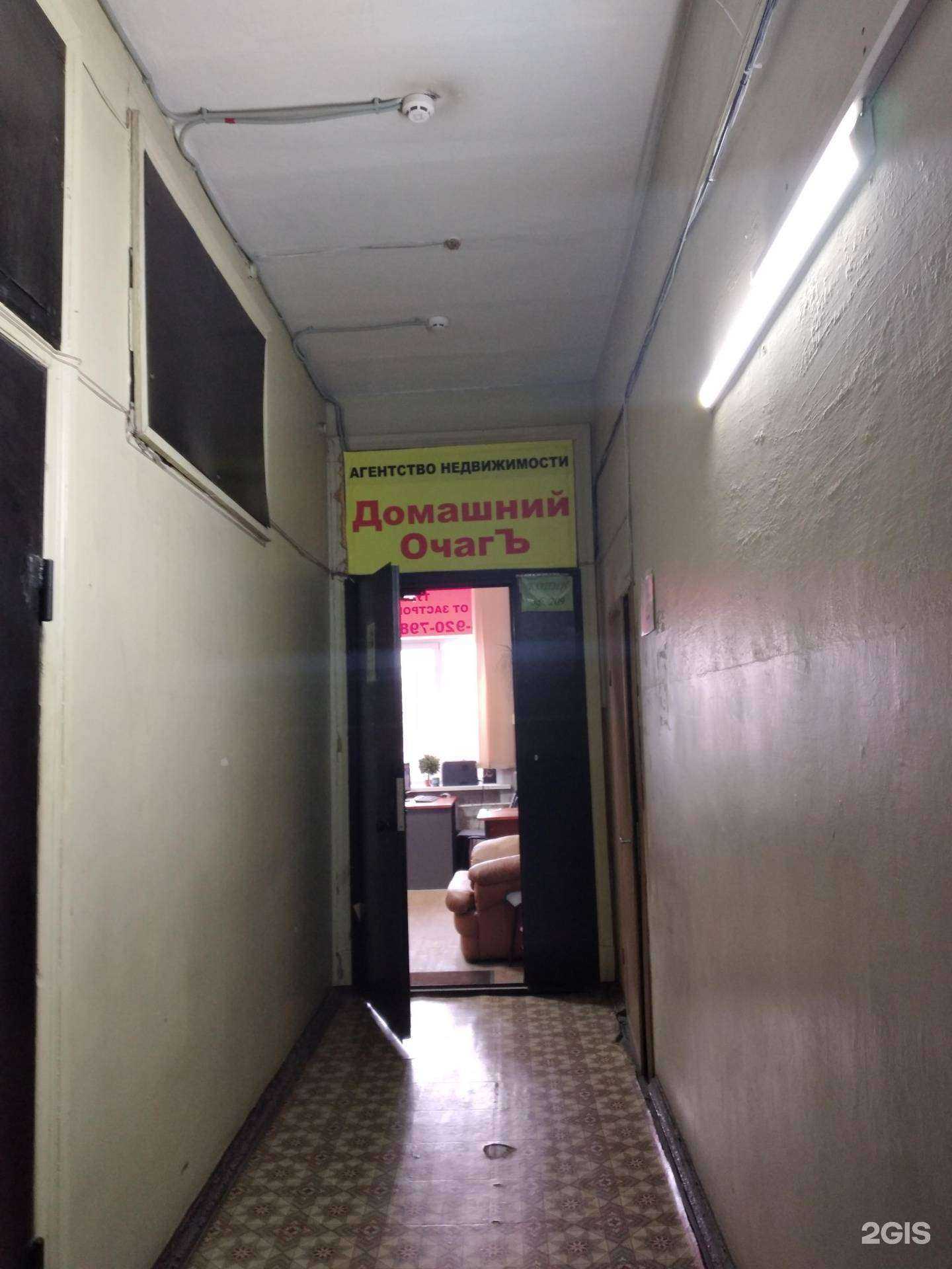 Отзывы на компанию Домашний очаг в г. Тула c фото