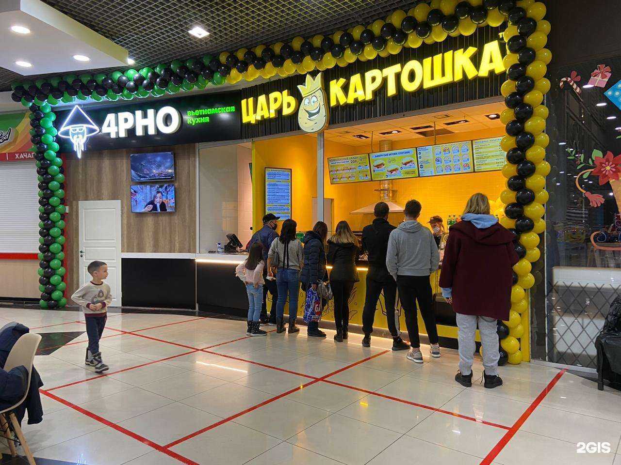 Отзывы на компанию Царь картошка в Магнитогорске c фото