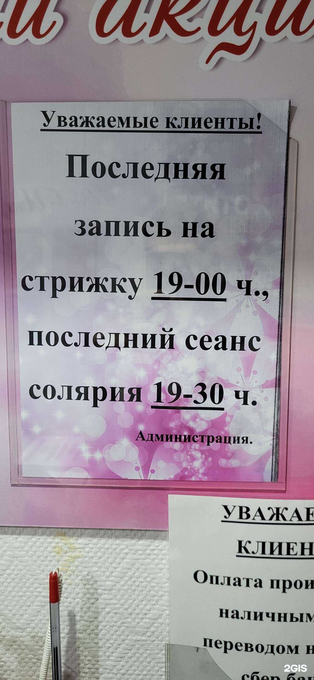 Отзывы на компанию Антураж в Комсомольске-на-Амуре c фото