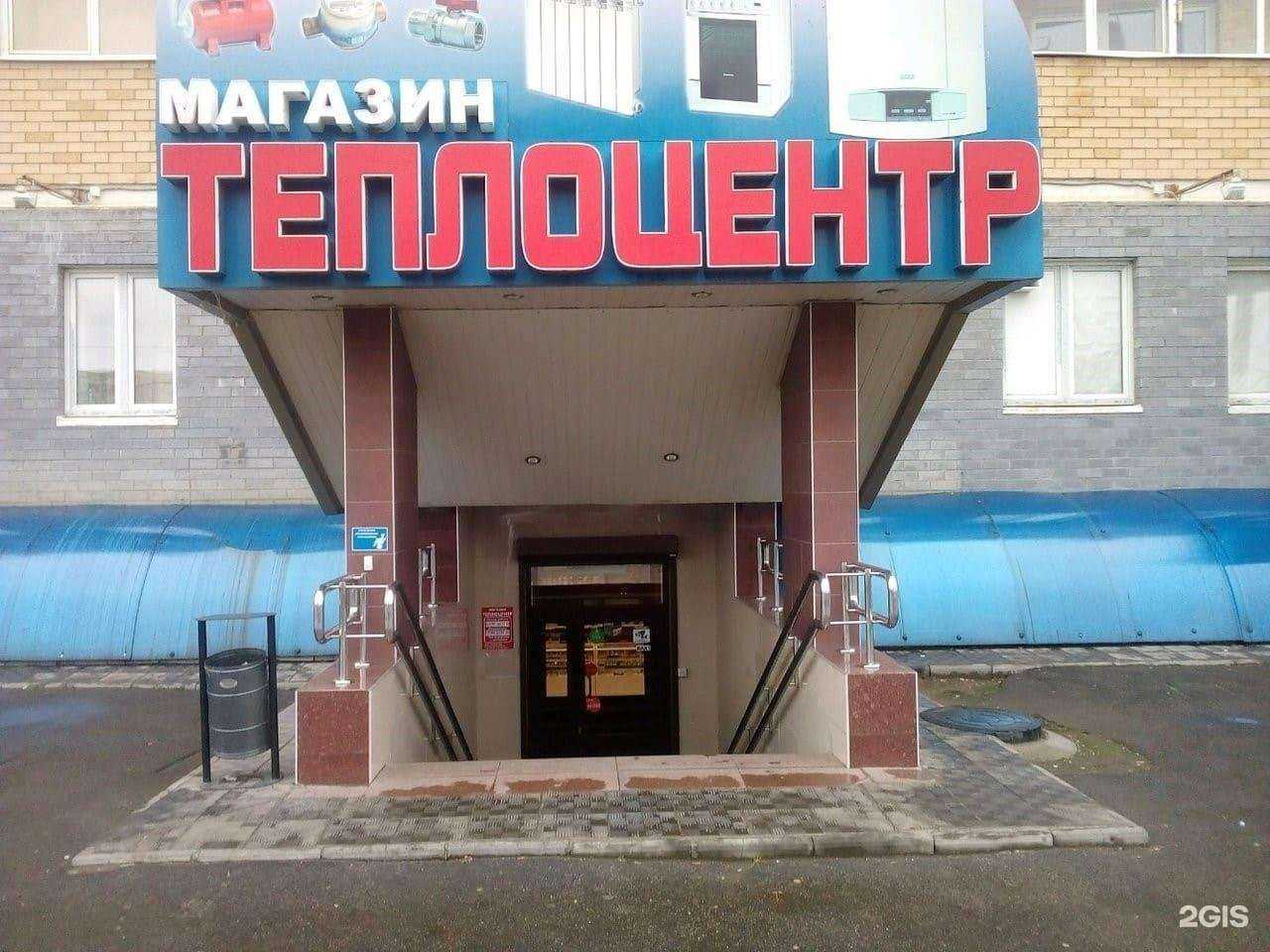 Отзывы на компанию Теплоцентр в Саранске c фото