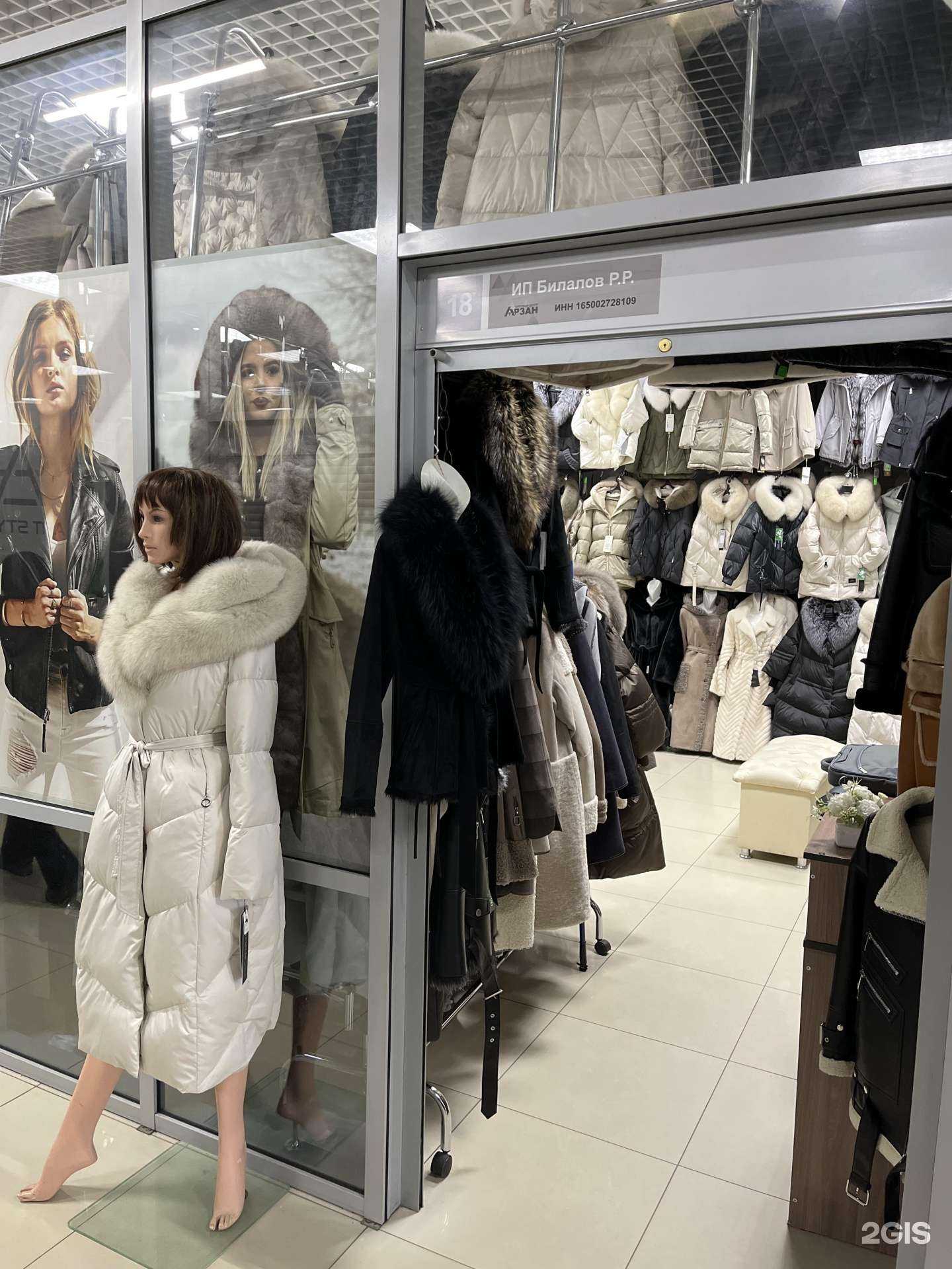 Отзывы на компанию Магазин женской верхней одежды в Набережных Челнах c фото