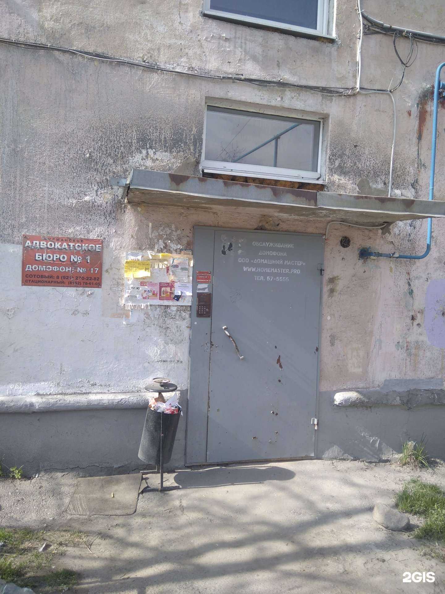 Отзывы на компанию Фьюзер в Мурманске c фото