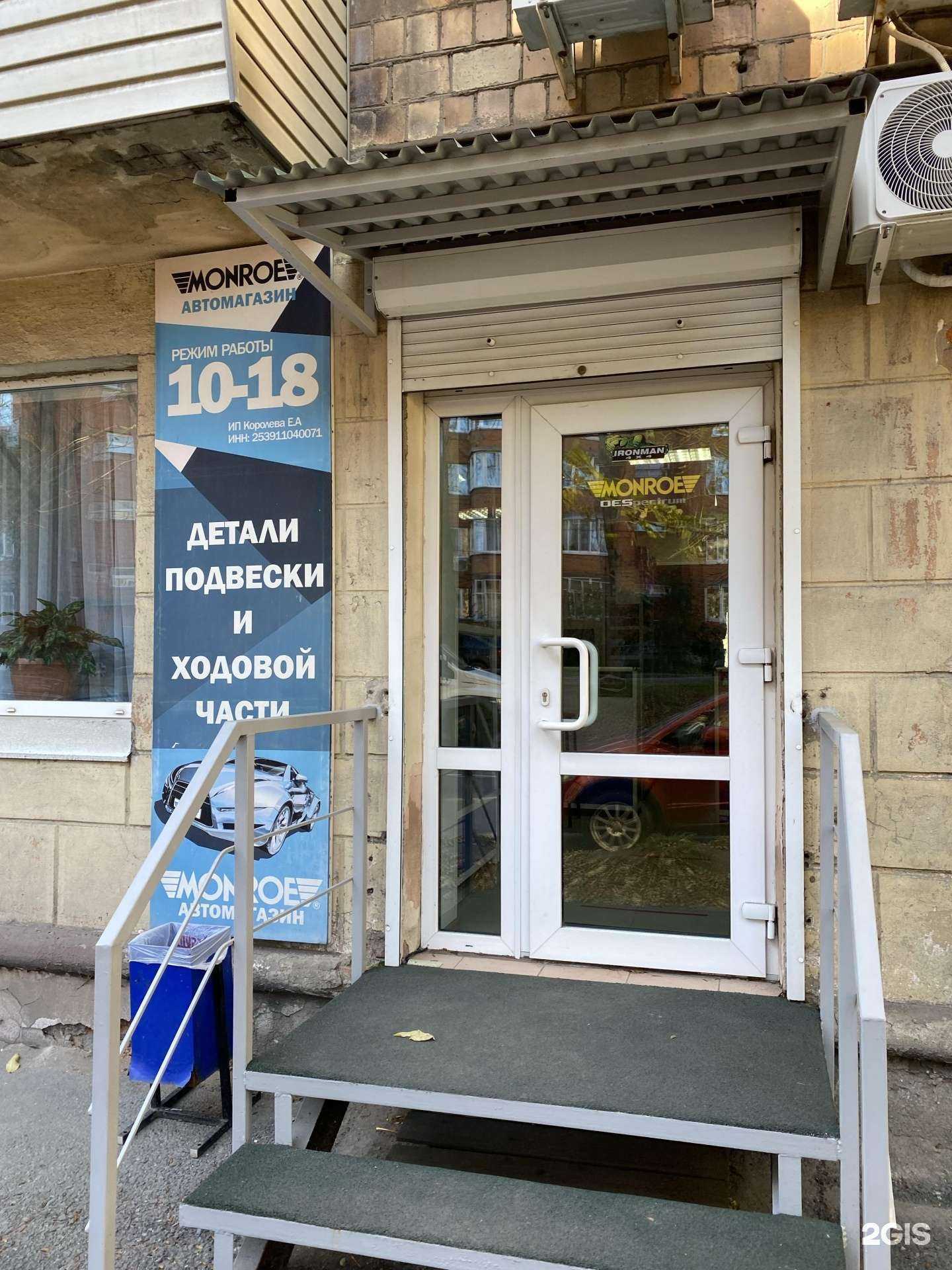 Отзывы на компанию Monroe в г. Владивосток c фото