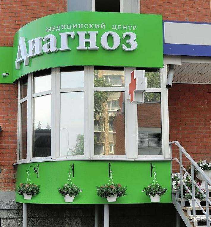 Отзывы на компанию Диагноз в Пензе c фото