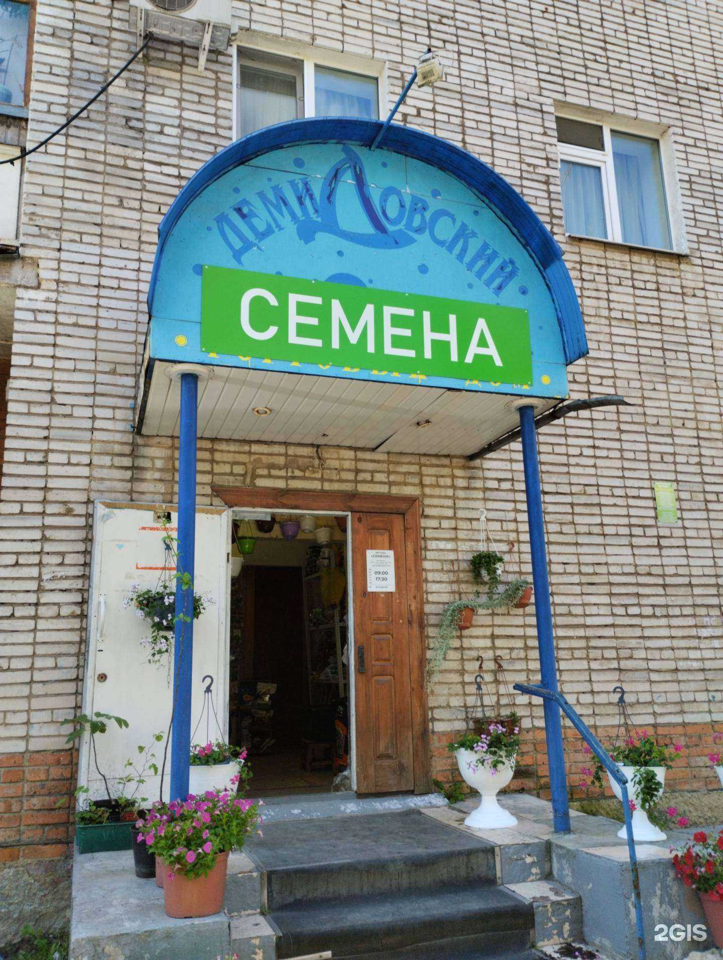 Отзывы на компанию Магазин семян в г. Тула c фото