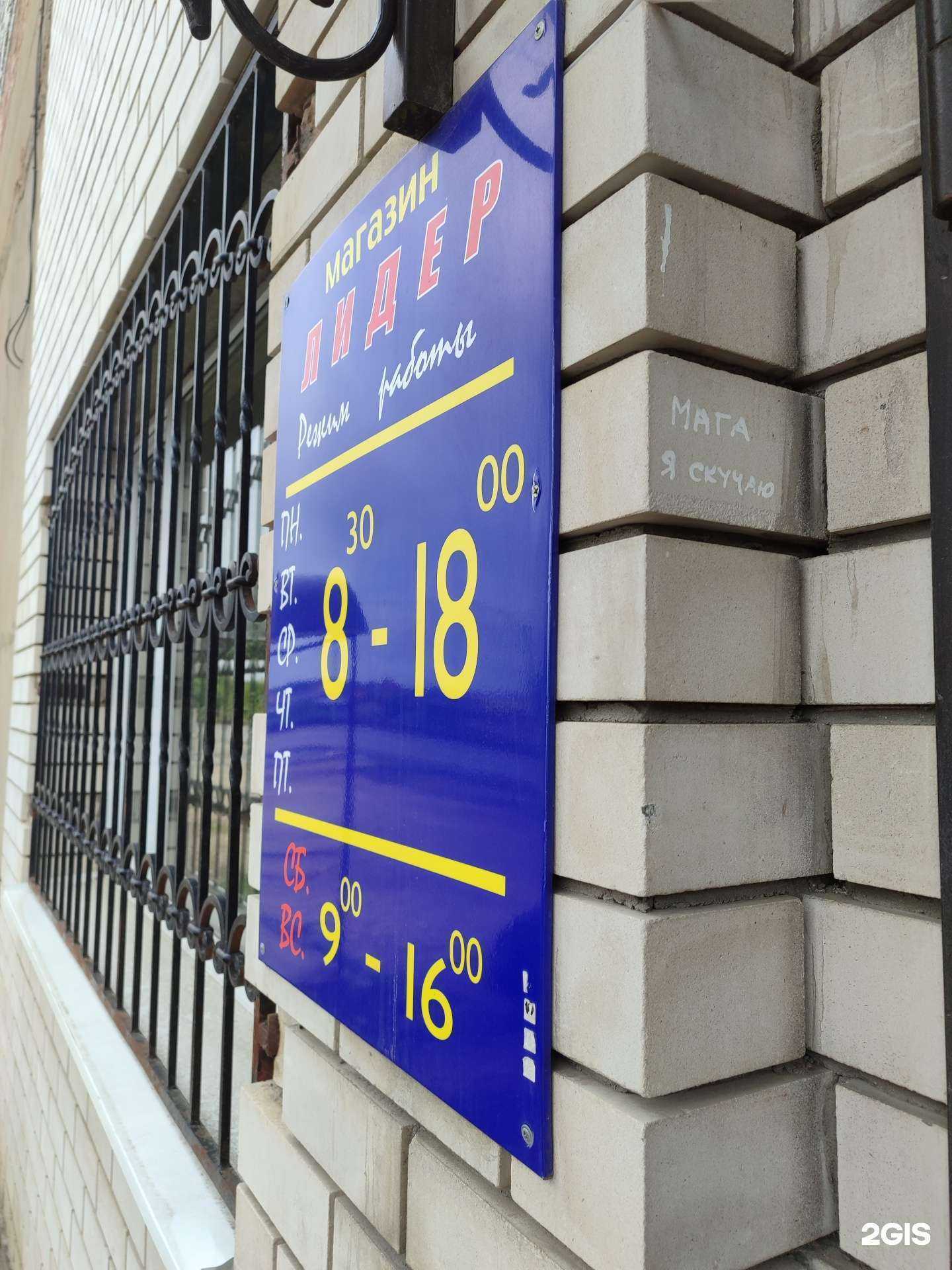 Отзывы на компанию Лидер в Коврове c фото