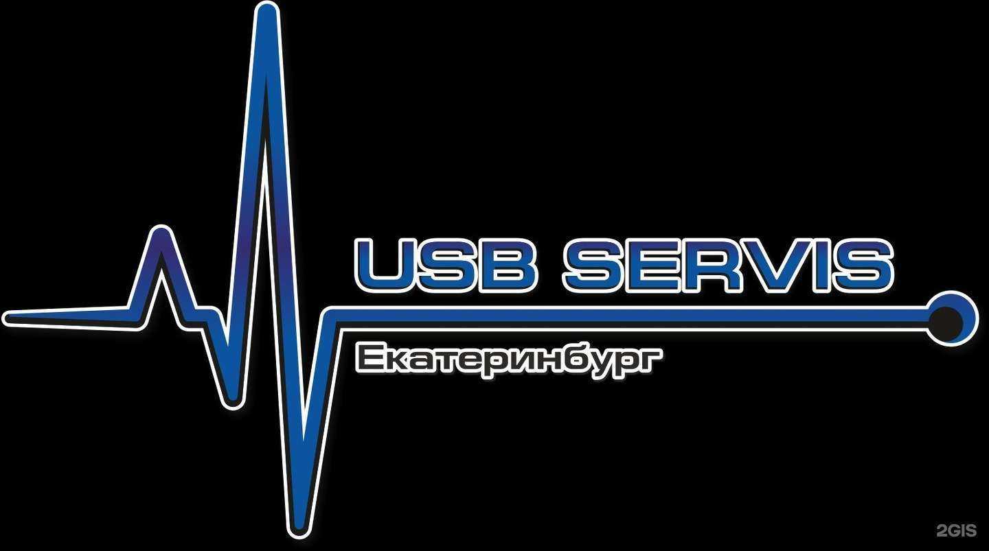 Отзывы на компанию Usbservis в Екатеринбурге c фото