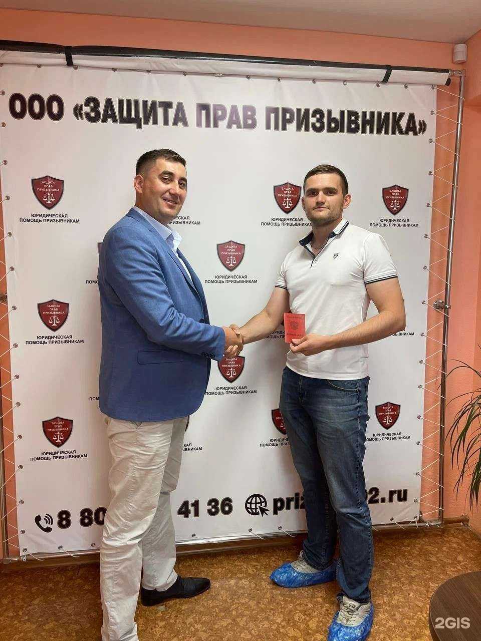 Отзывы на компанию Защита прав призывника  в Екатеринбурге c фото