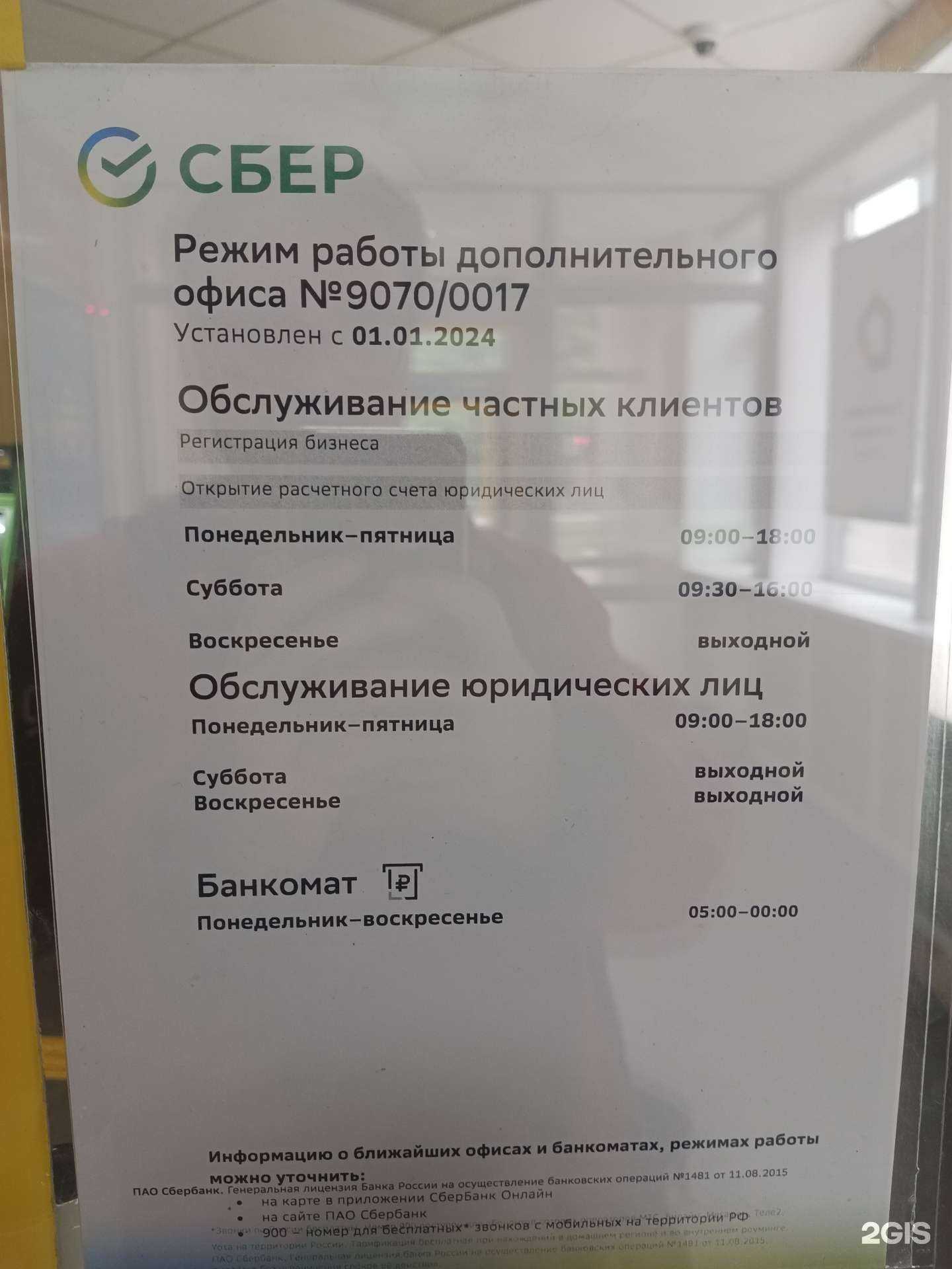 Отзывы на компанию Домклик в г. Хабаровск c фото