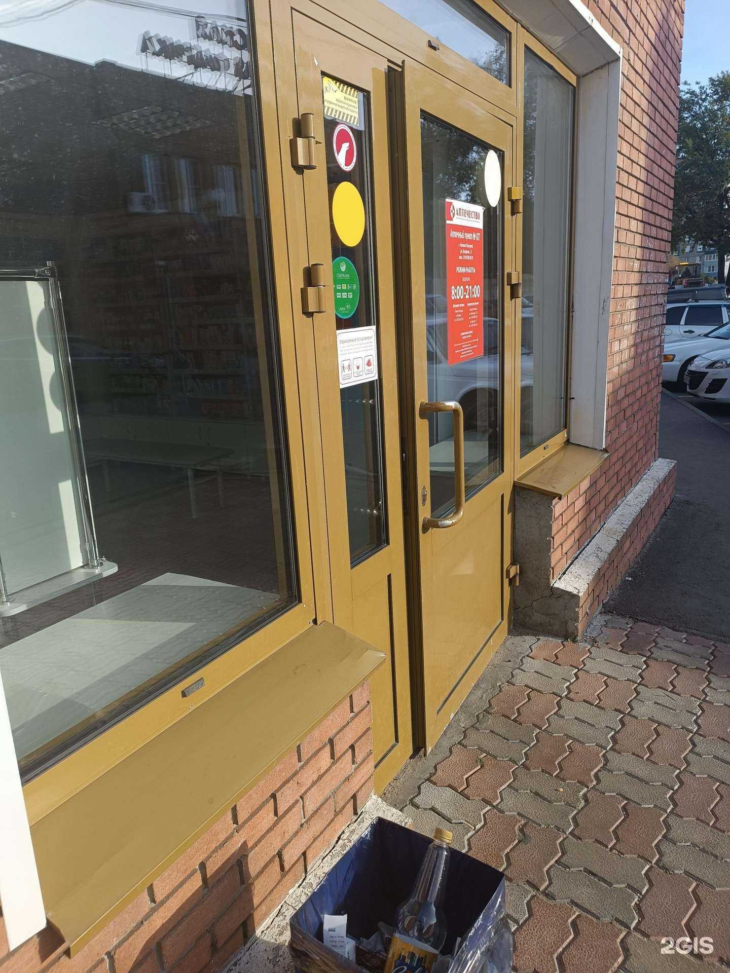 Отзывы на компанию Аптечество в г. Нижний Новгород c фото