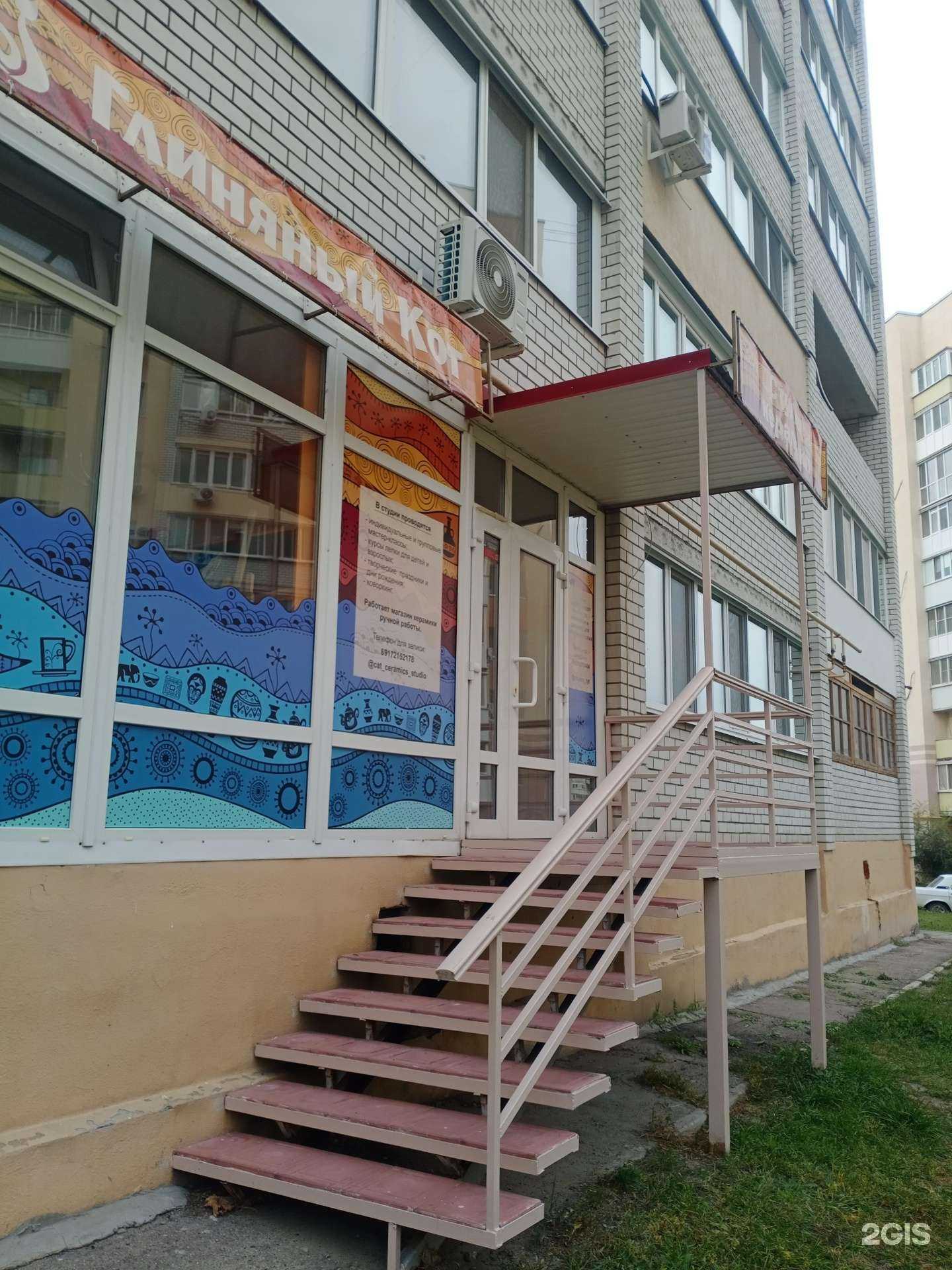 Отзывы на компанию Глиняный кот в г. Саратов c фото