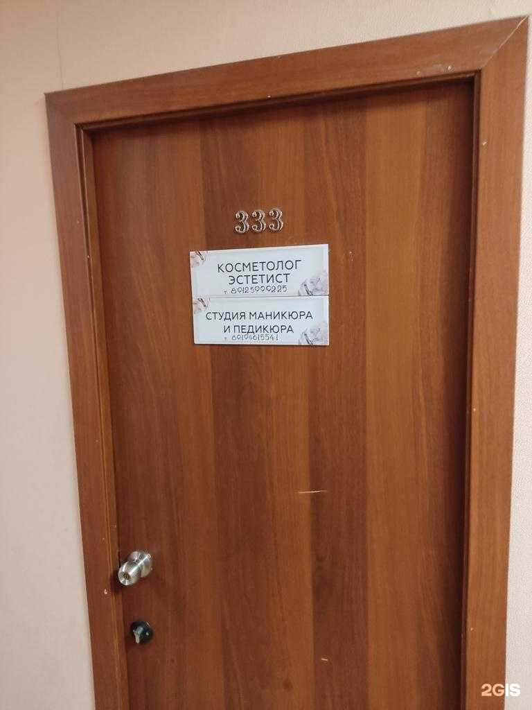 Отзывы на компанию Косметологический кабинет в г. Пермь c фото