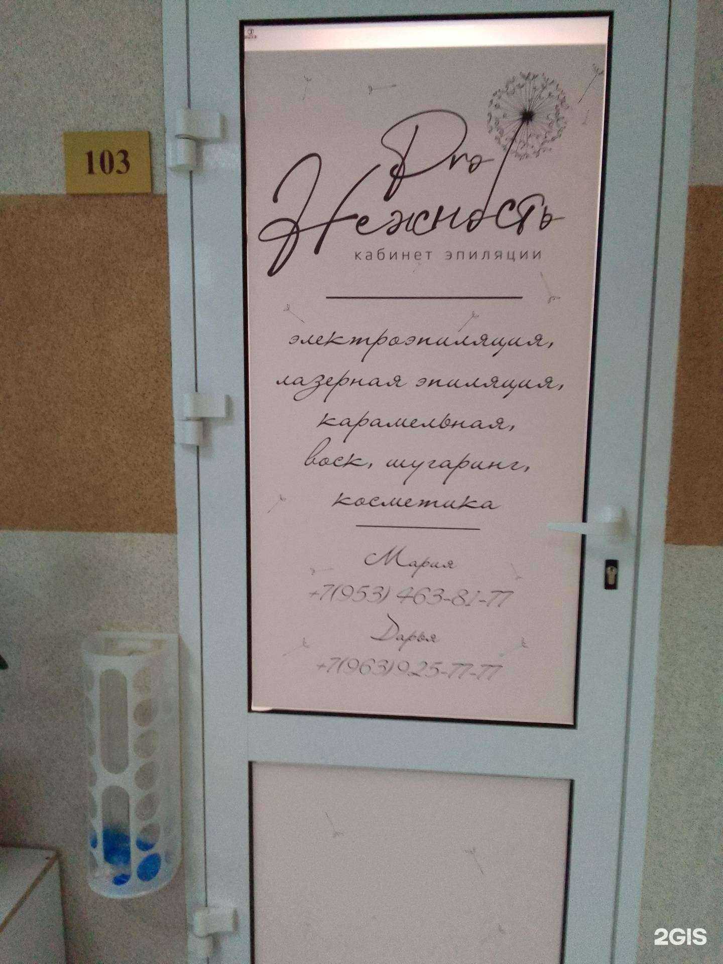 Отзывы на компанию РгоНежность в г. Обнинск c фото