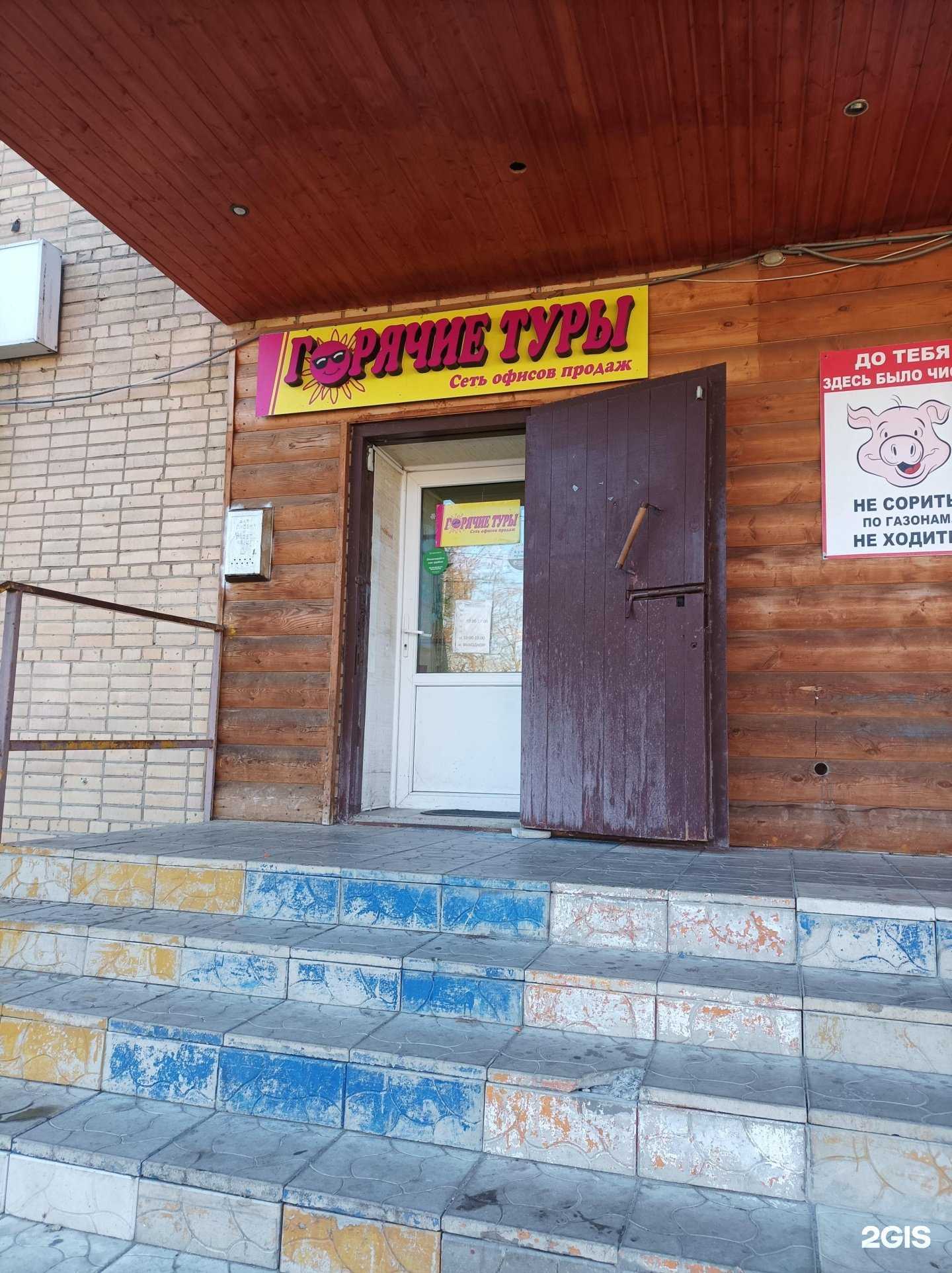 Отзывы на компанию Туристическое агентство в г. Егорьевск c фото