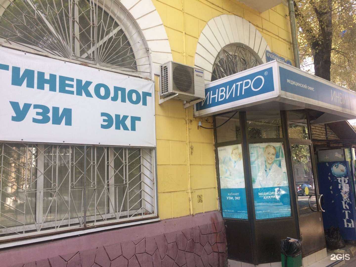 Отзывы на компанию INVITRO в Люберцах c фото - фотография 2 из 2