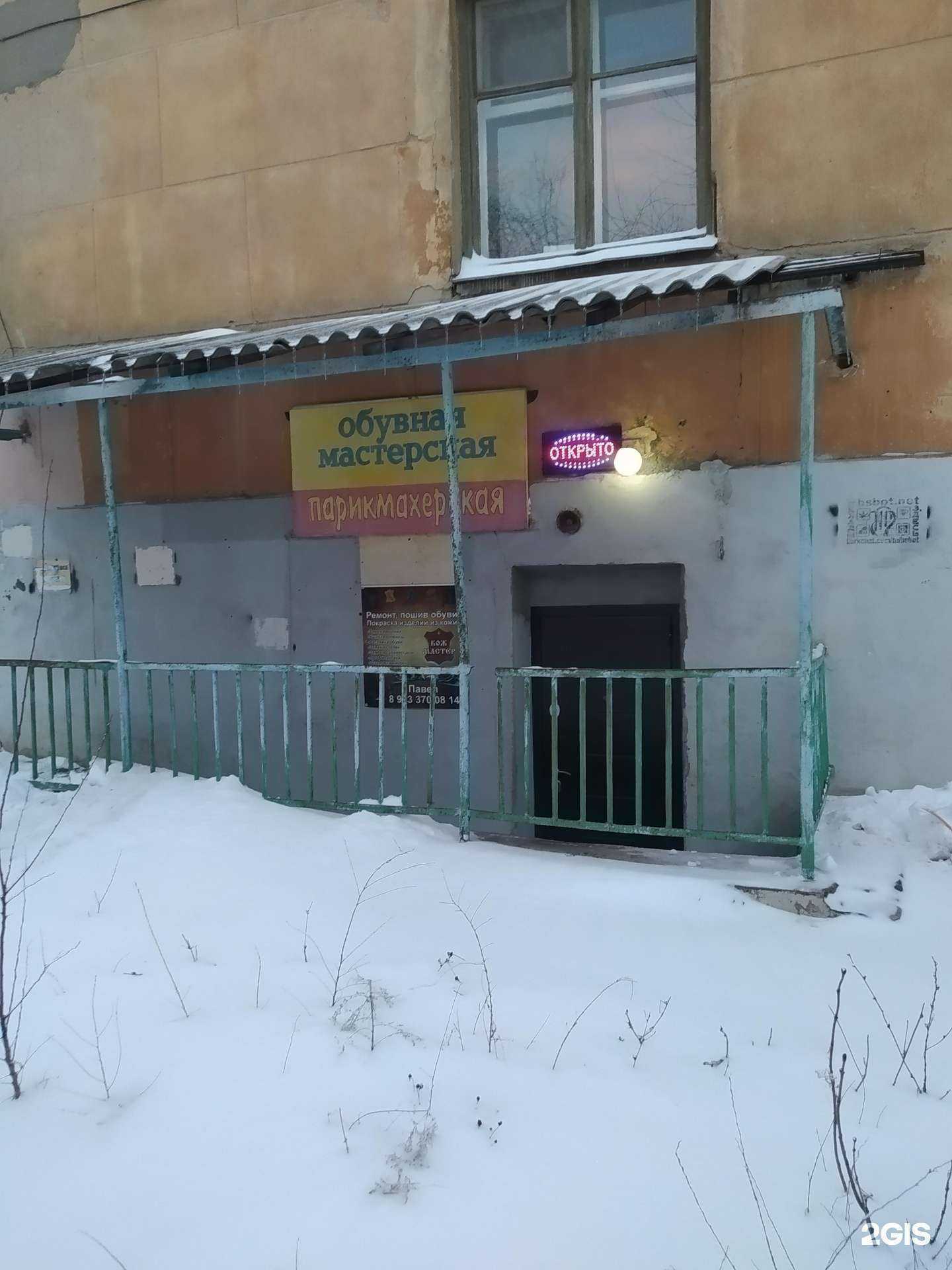 Отзывы на компанию Студия красоты в Волгограде c фото