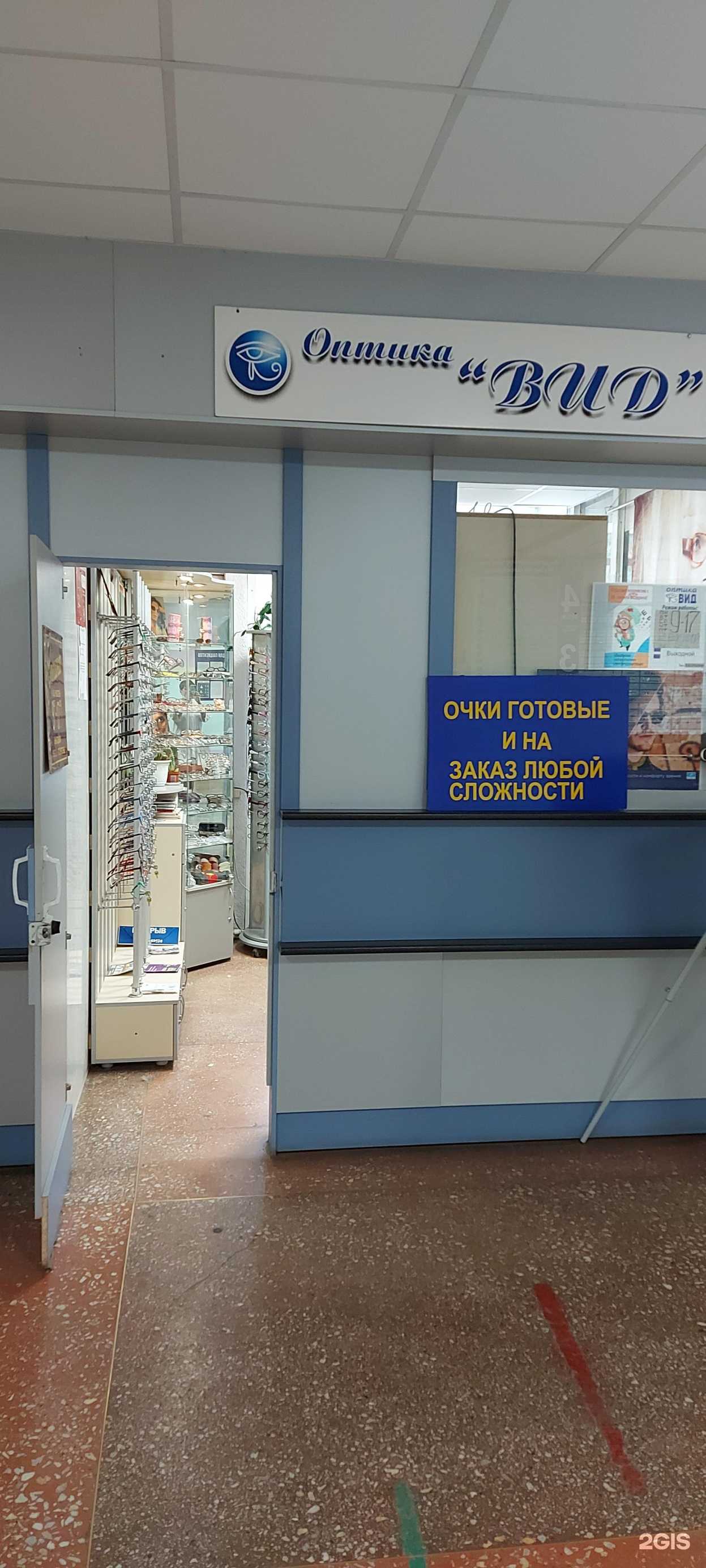 Отзывы на компанию Вид в Челябинске c фото