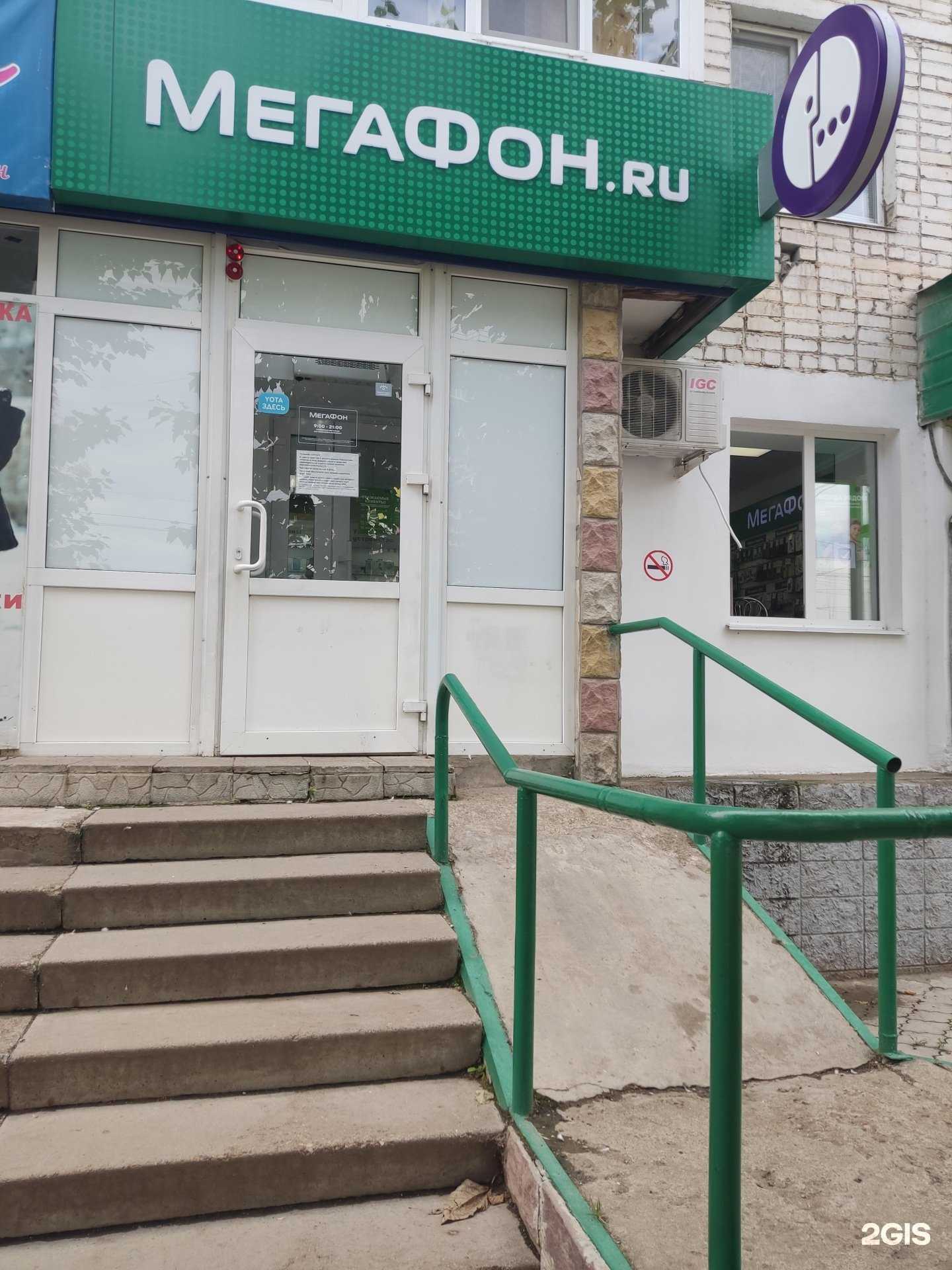 Отзывы на компанию МегаФон-Yota в Благовещенске c фото