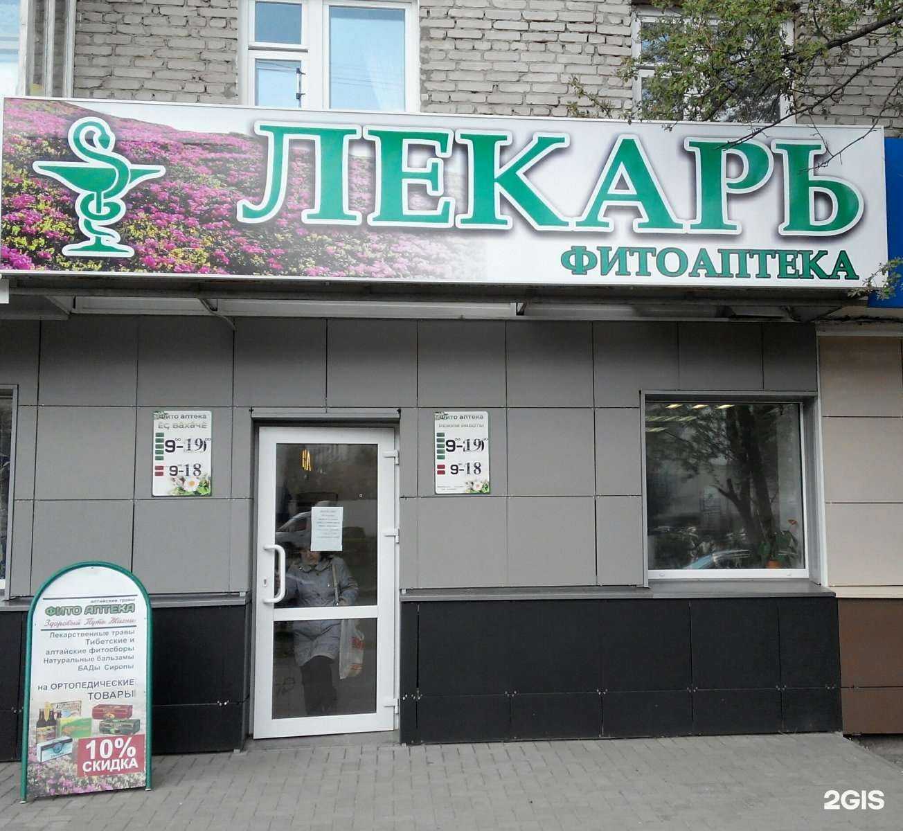 Отзывы на компанию Травы Алтая в г. Чебоксары c фото