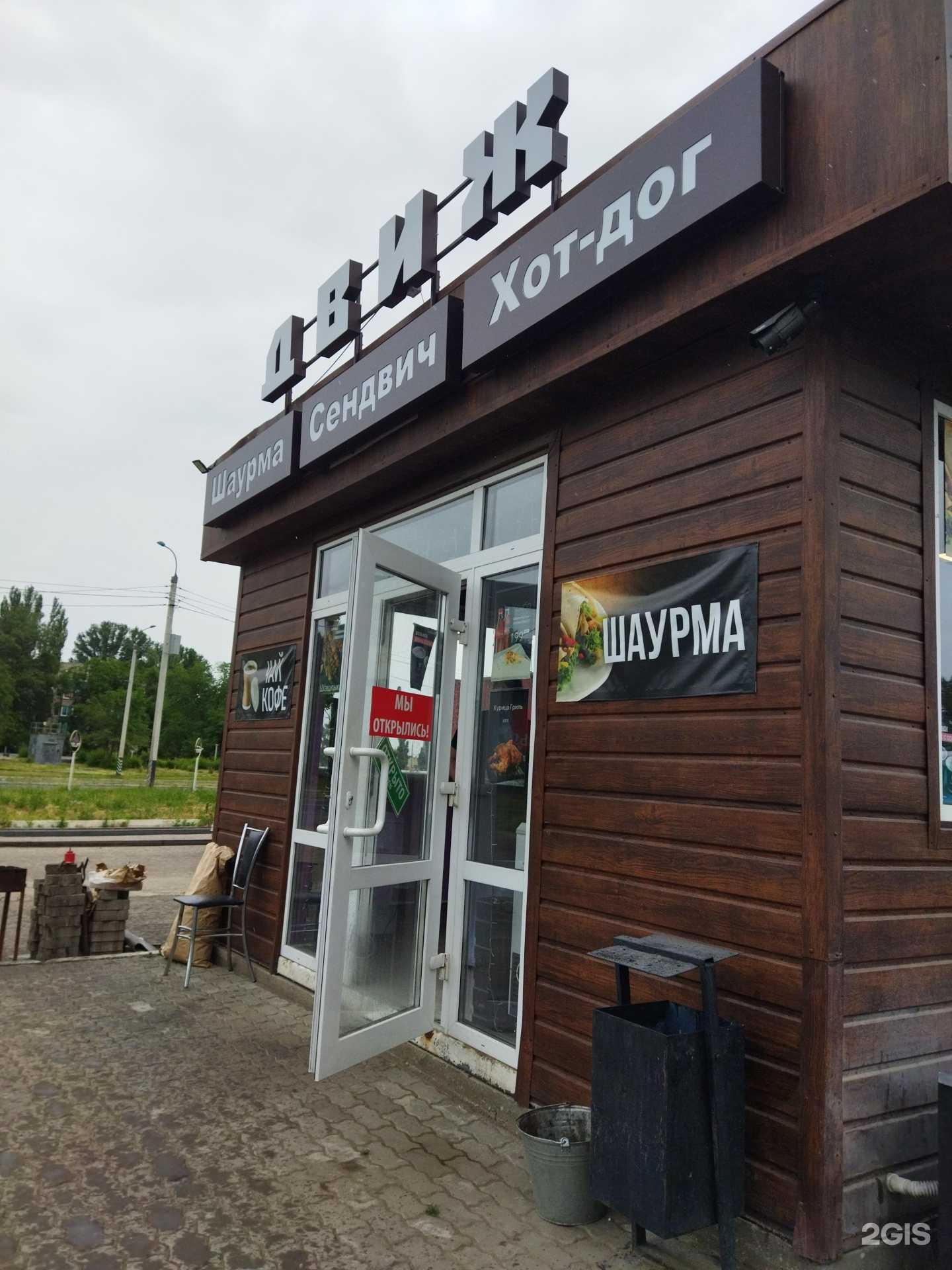 Отзывы на компанию Движ в Балакове c фото