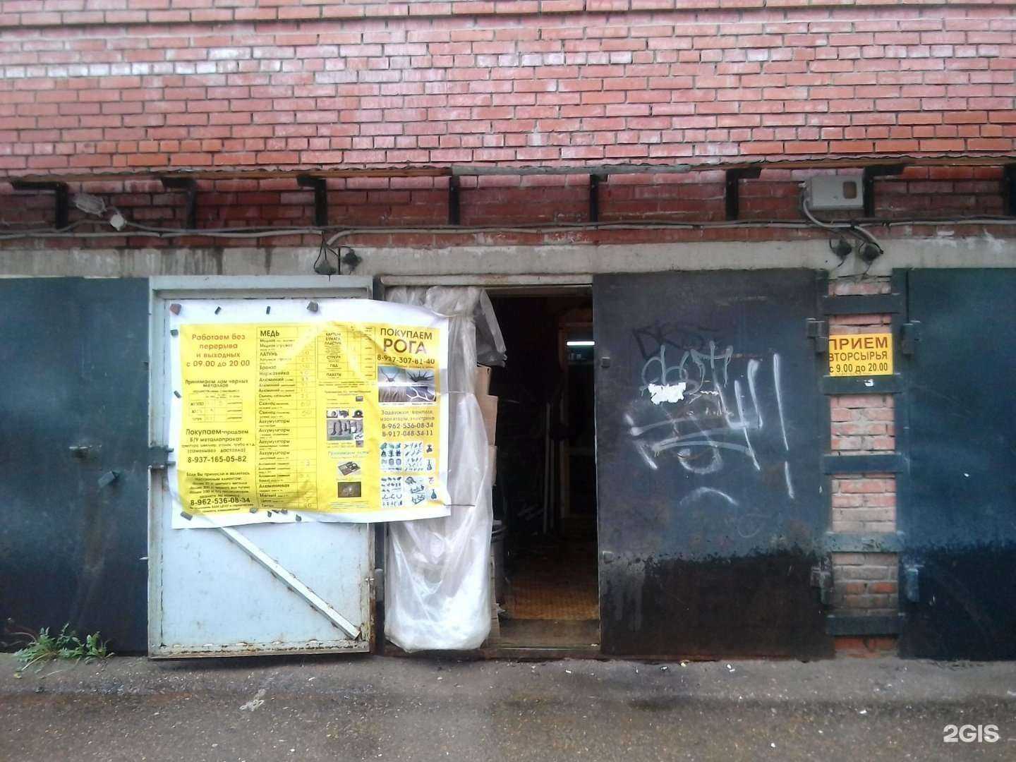 Отзывы на компанию ВторПриемУфа в Уфе c фото - фотография 2 из 2