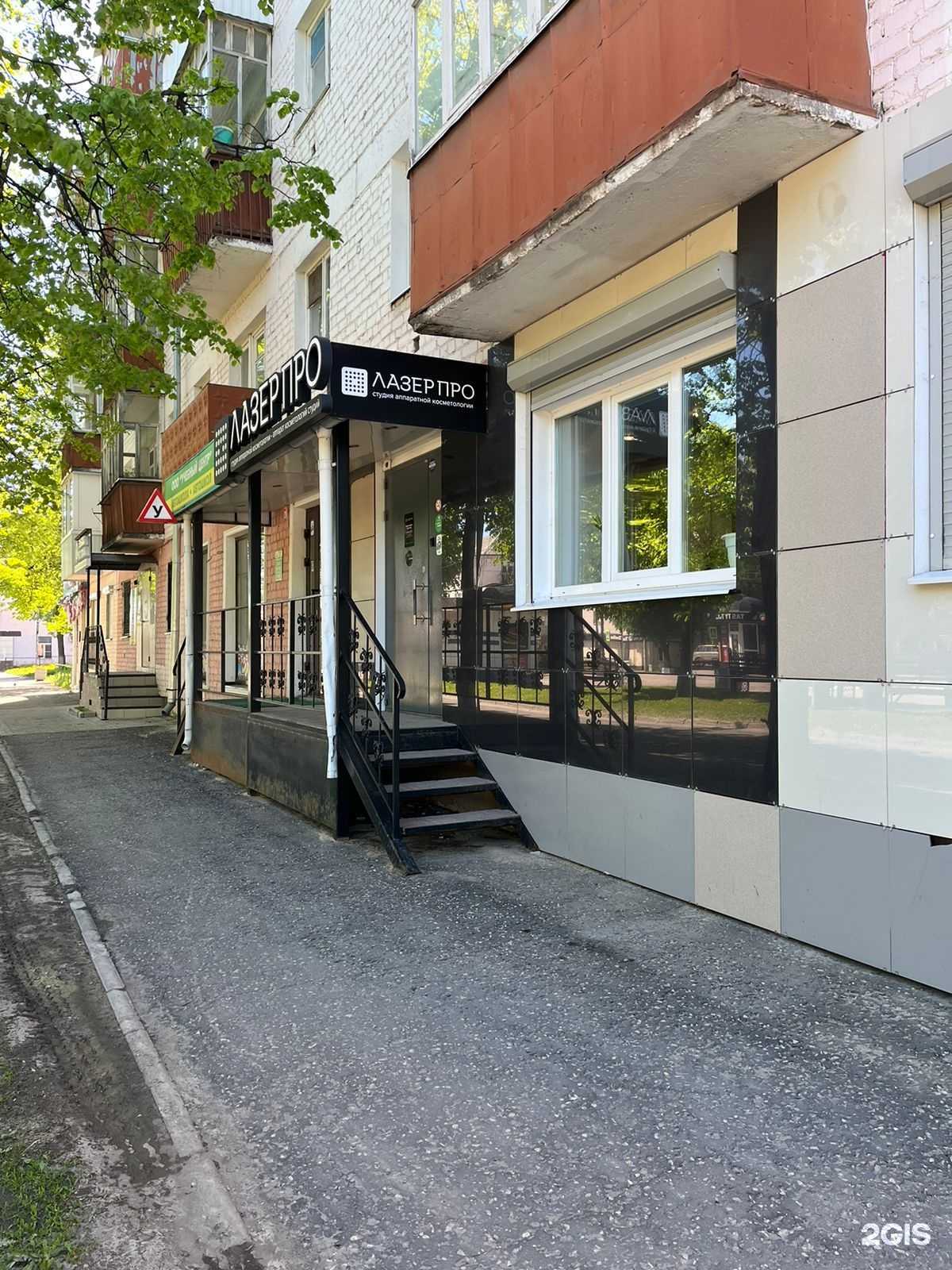 Отзывы на компанию Laser Pro в Йошкар-Оле c фото