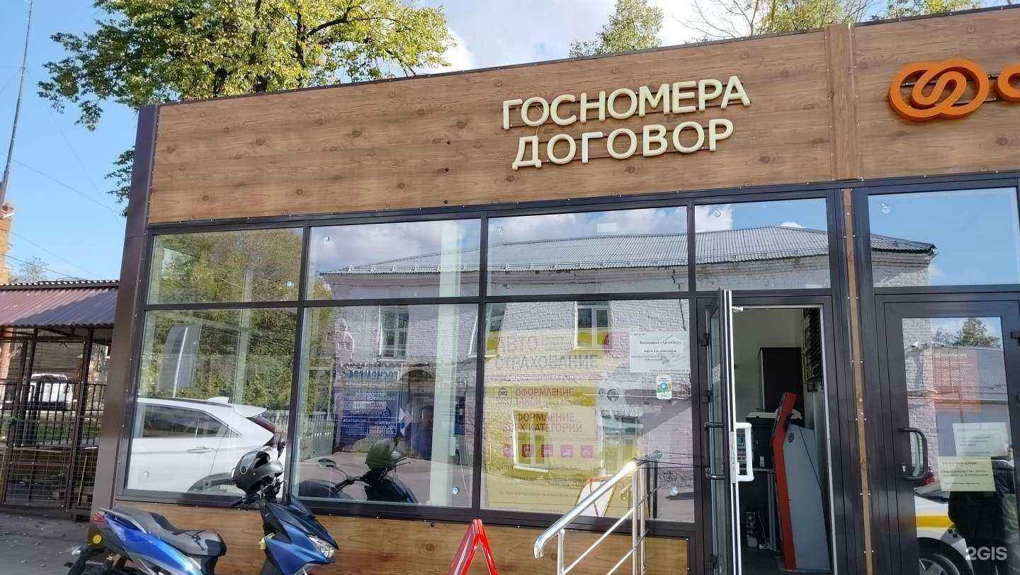 Отзывы на компанию Eg-insurance в г. Егорьевск c фото