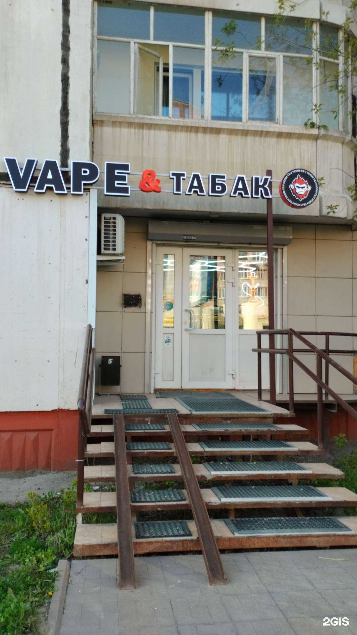 Отзывы на компанию Табак&vape в Перми c фото