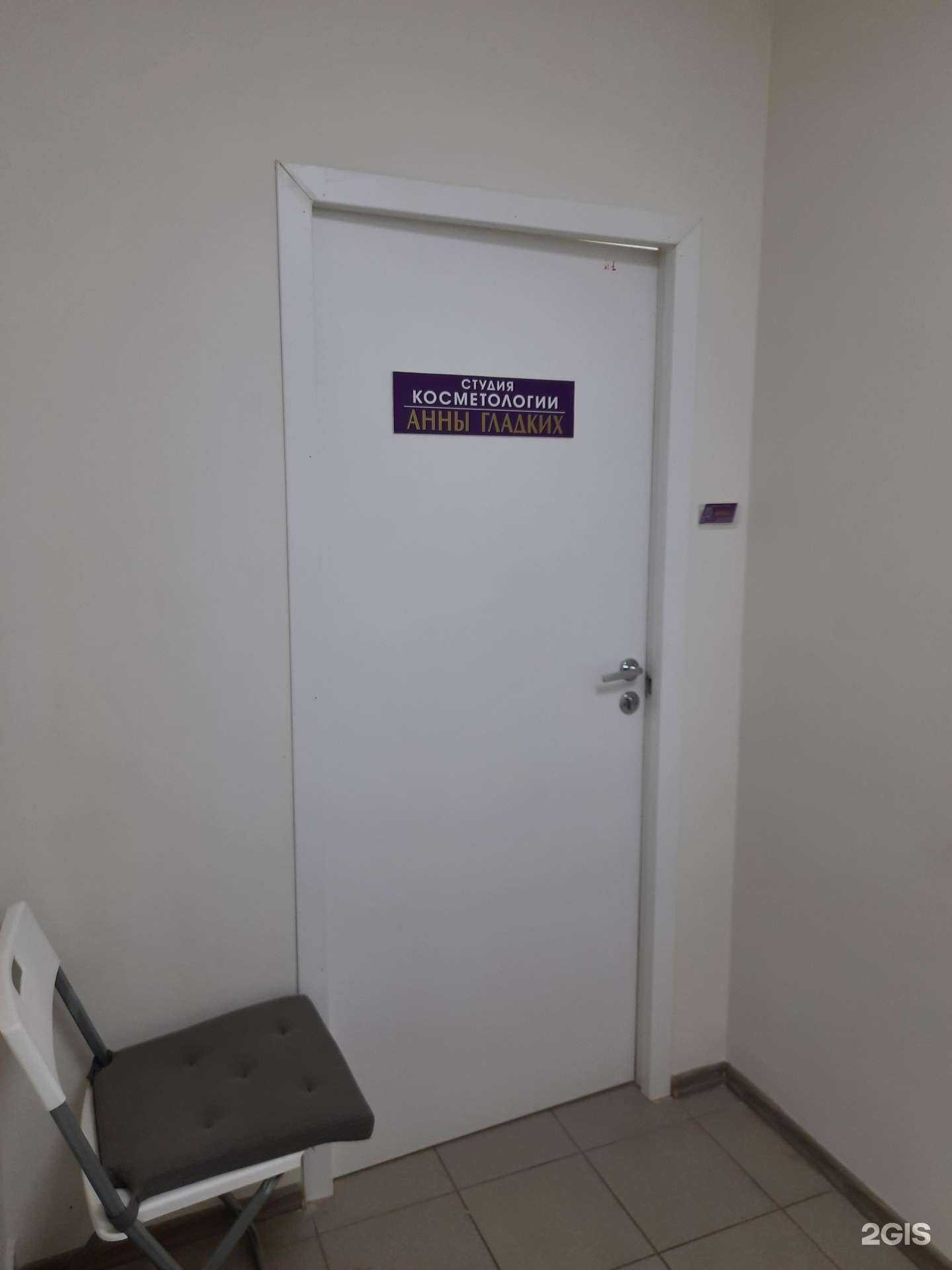 Отзывы на компанию Студия косметологии Анны Гладких в Самаре c фото