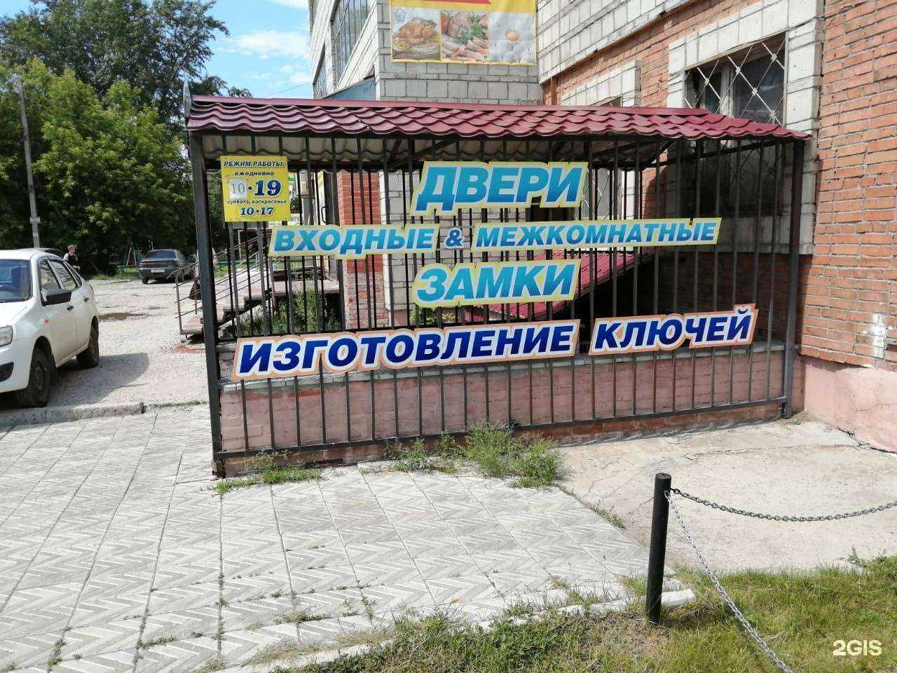 Отзывы на компанию Сервис двери в Бердске c фото