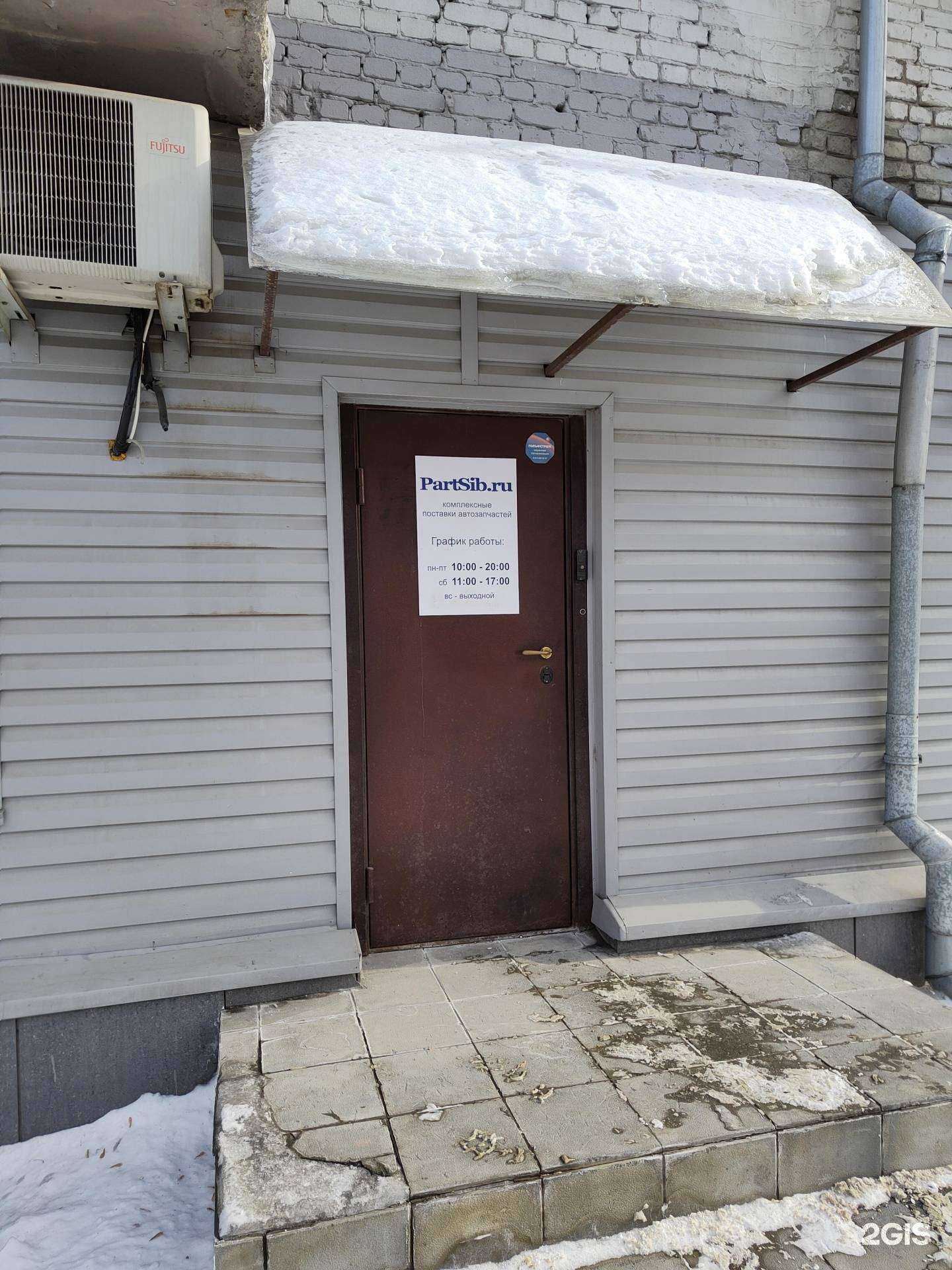 Отзывы на компанию Partsib в г. Новосибирск c фото