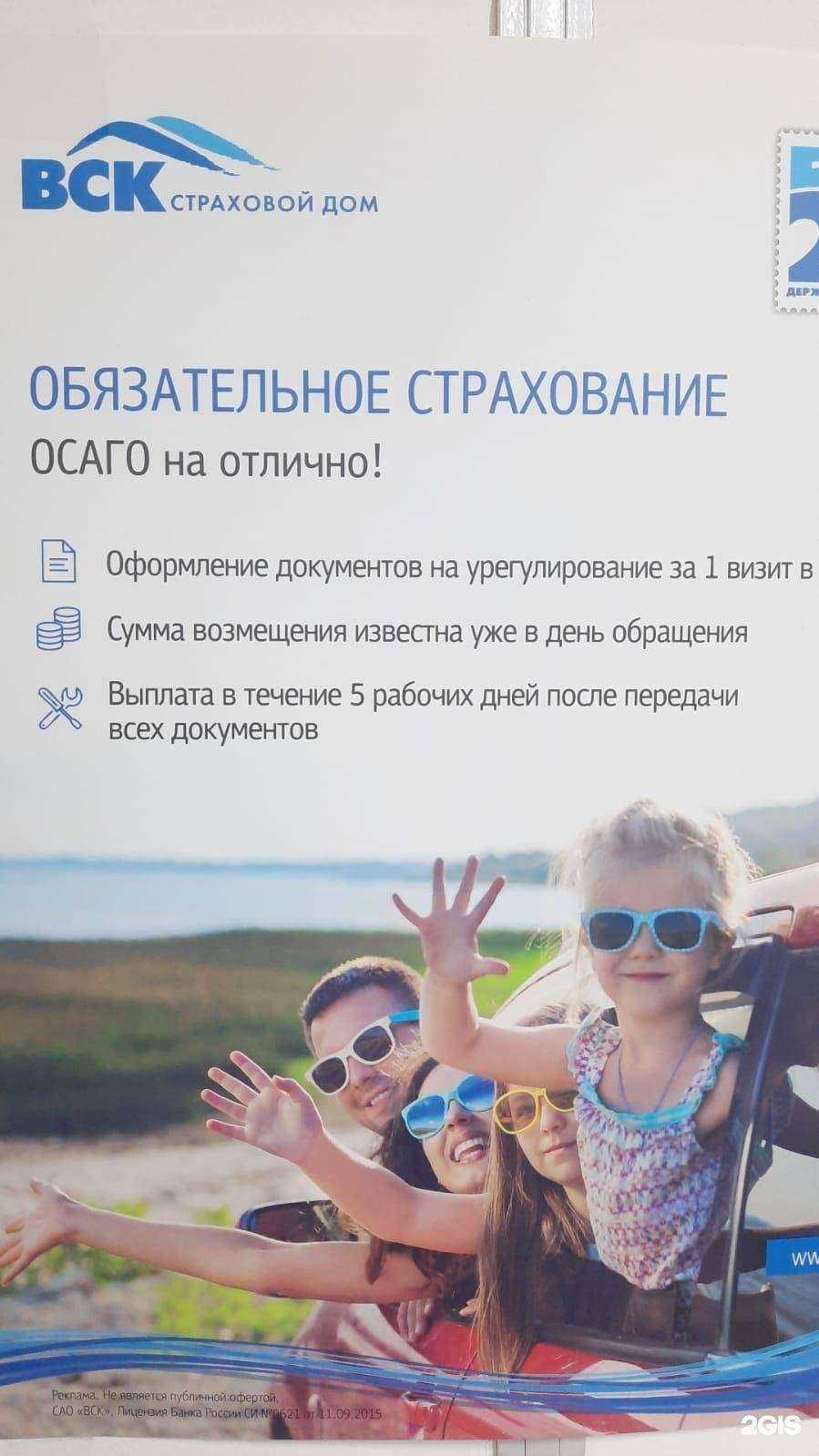 Отзывы на компанию Страховой агент в Новосибирске c фото