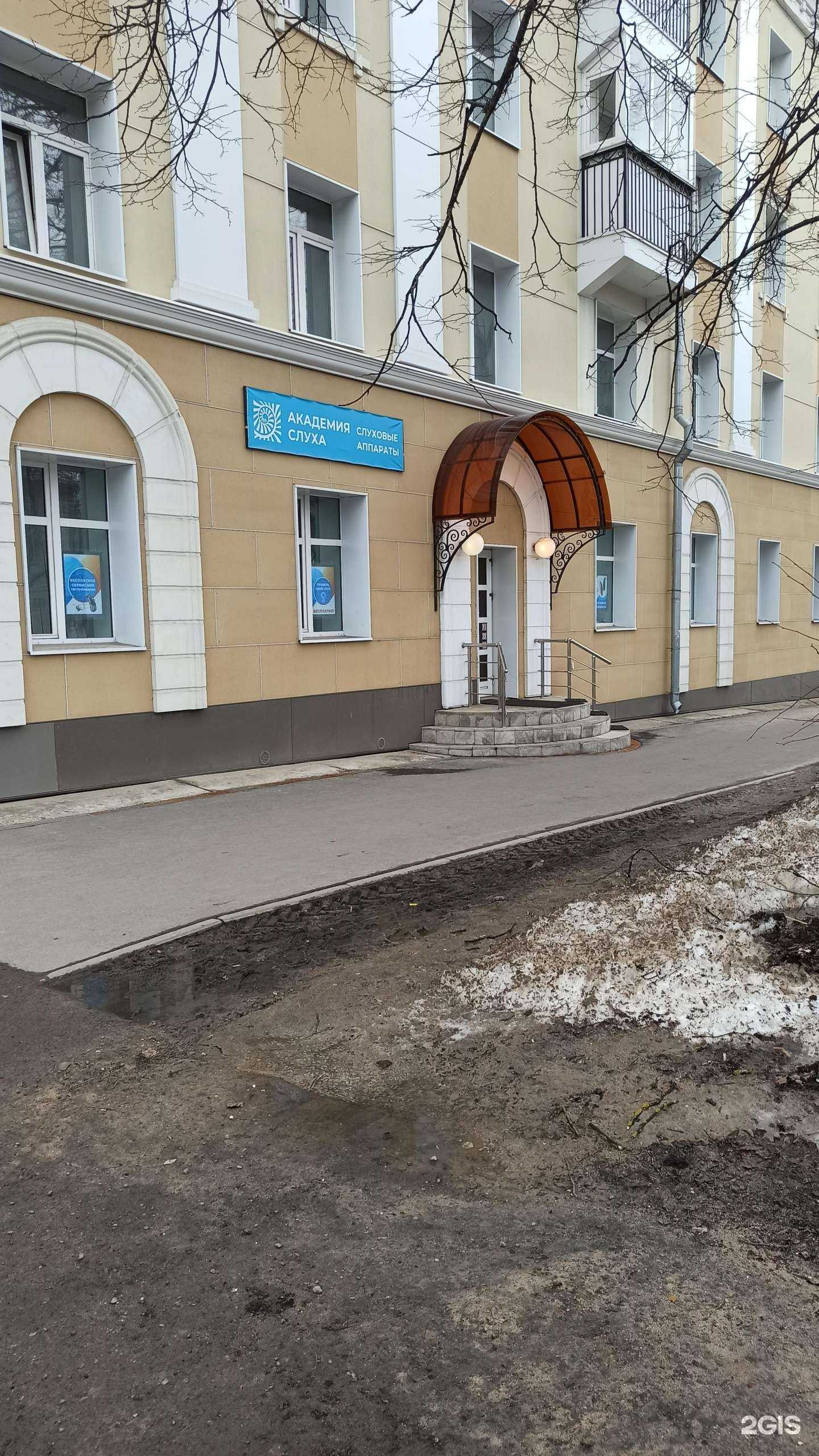 Отзывы на компанию Академия слуха в г. Вологда c фото