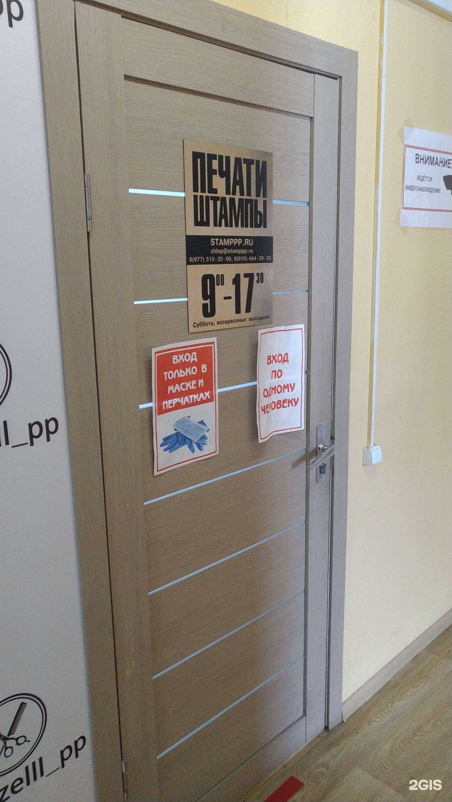 Отзывы на компанию Компания по изготовлению печатей и штампов в г. Павловский Посад c фото