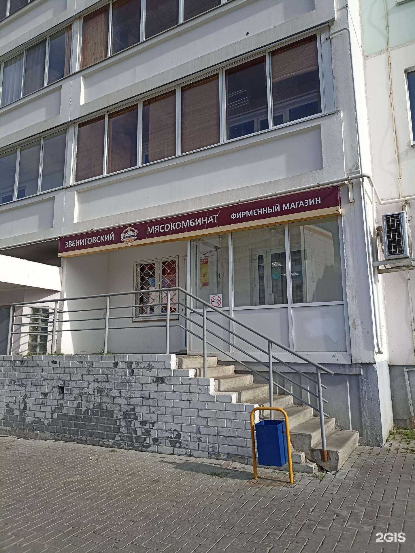 Отзывы на компанию Звениговский мясокомбинат в Набережных Челнах c фото