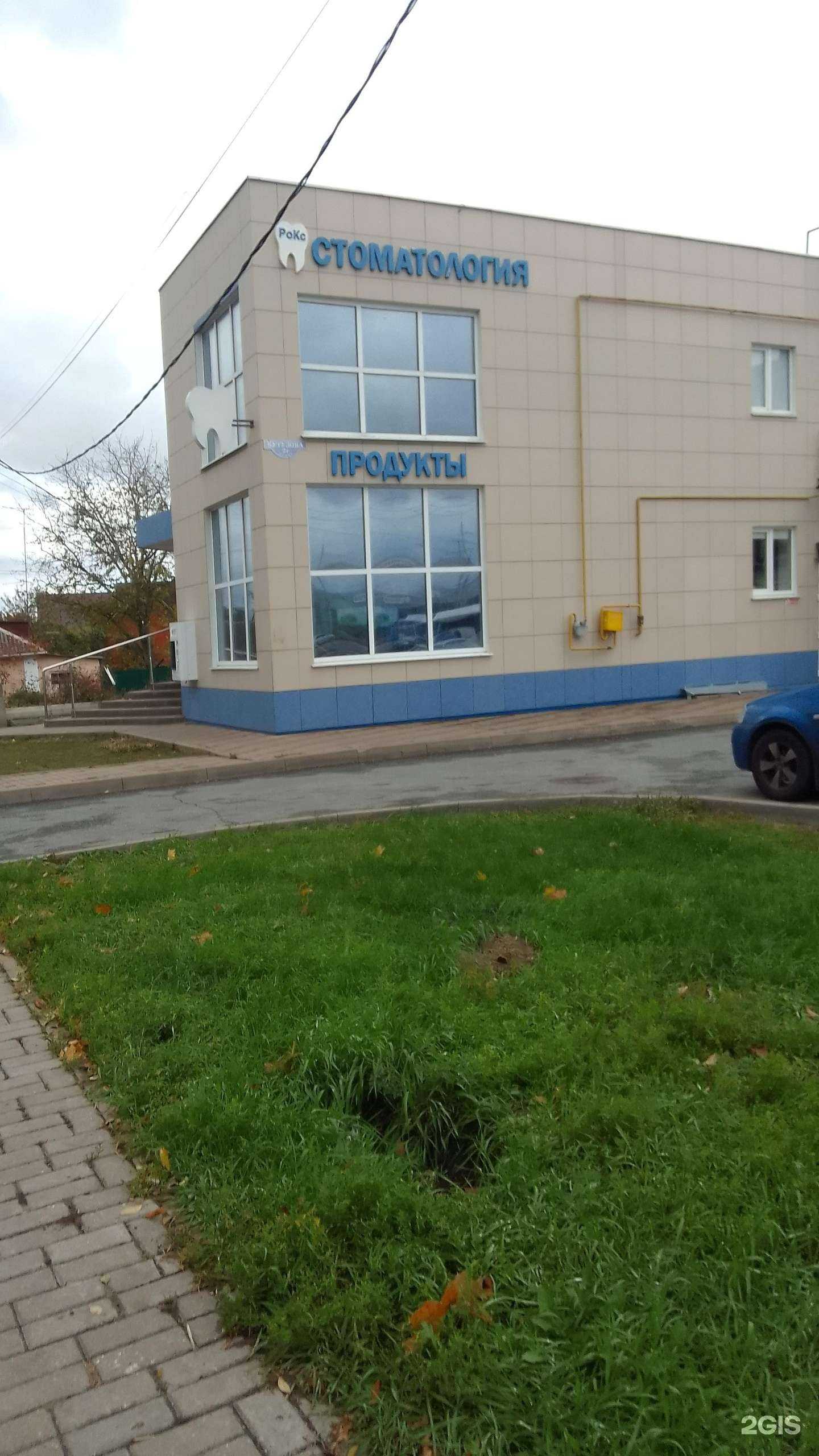 Отзывы на компанию РоКс в г. Белгород c фото