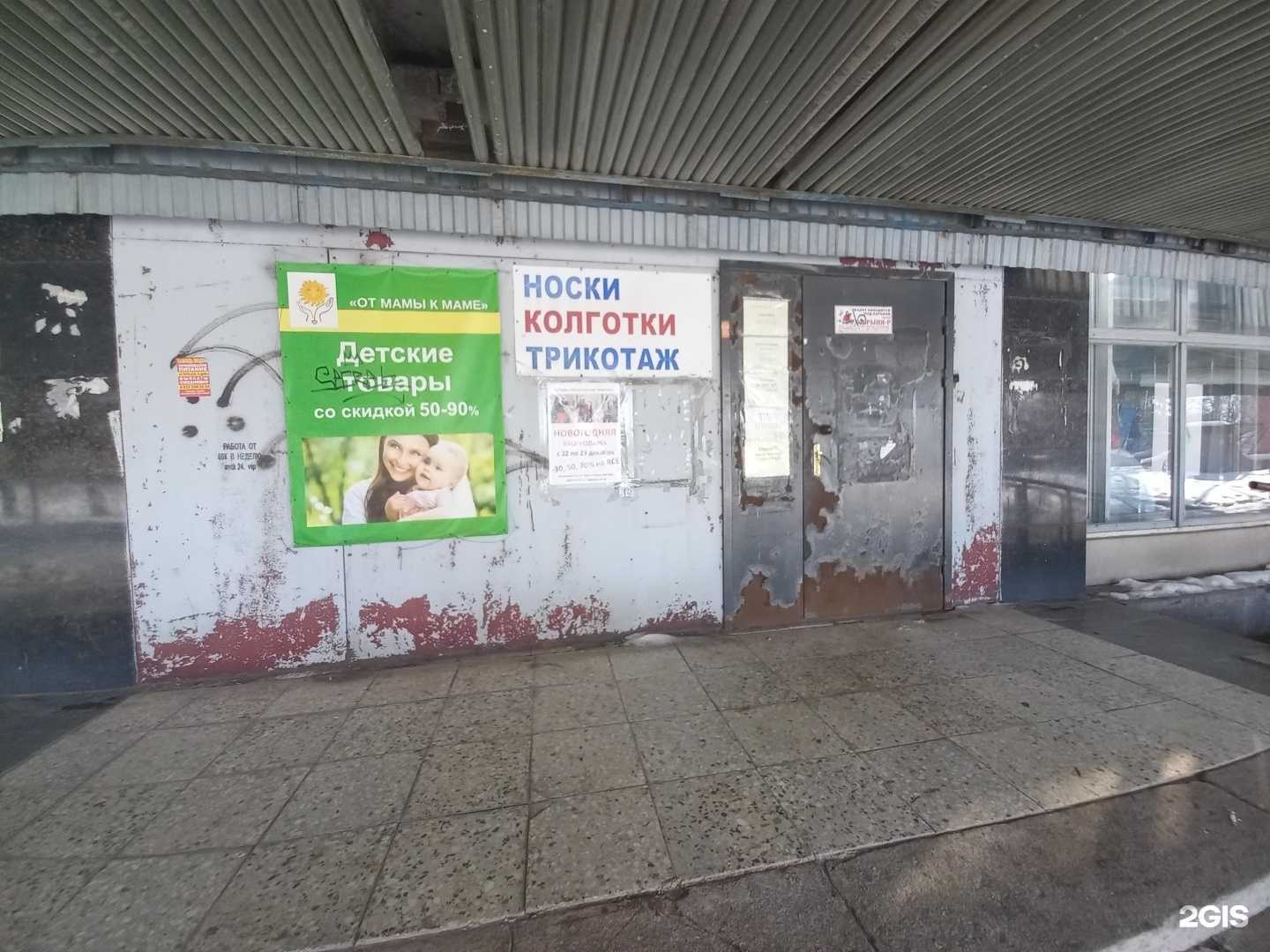 Отзывы на компанию От мамы к маме в г. Тольятти c фото