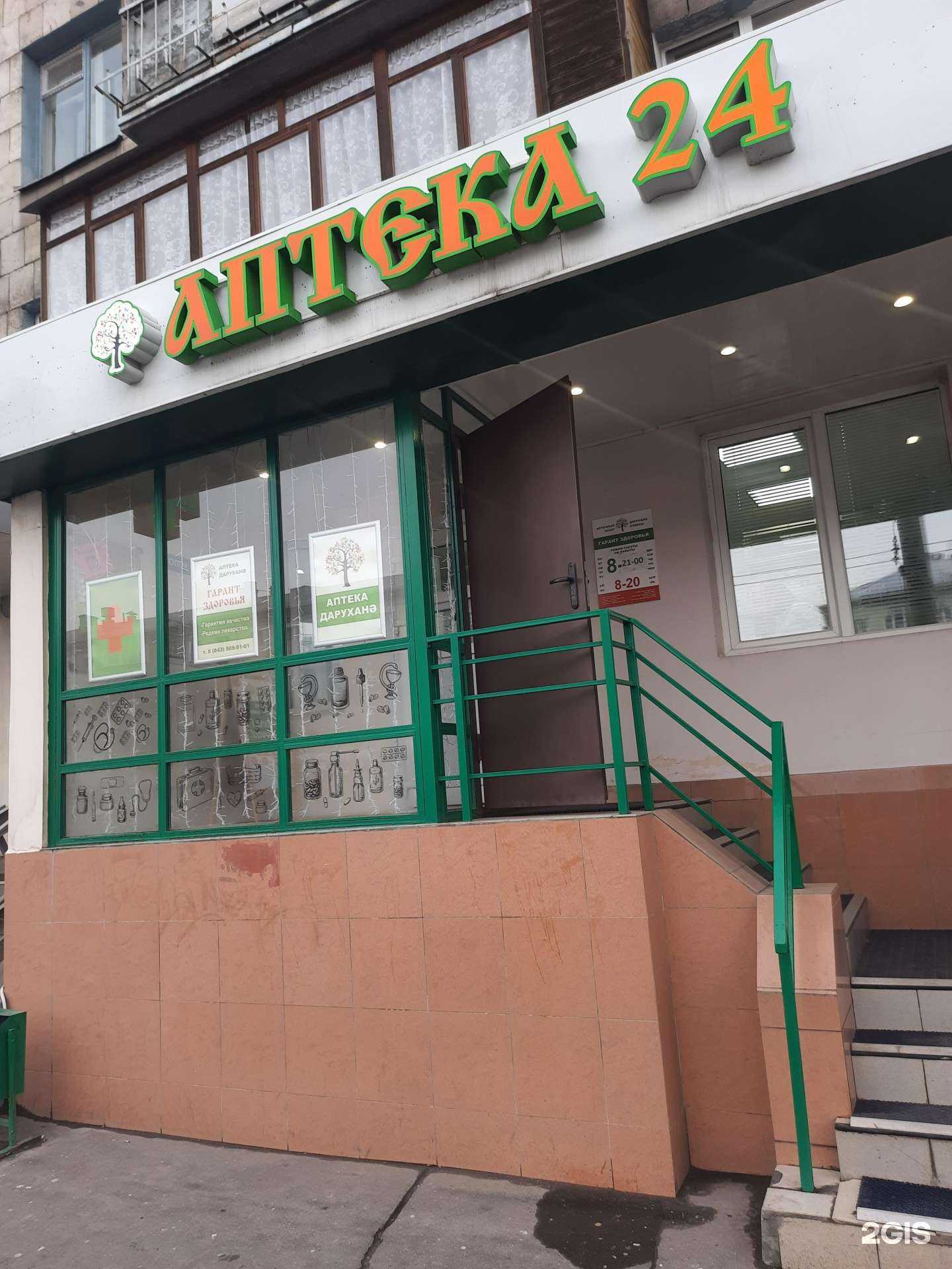 Отзывы на компанию Гарант в г. Казань c фото