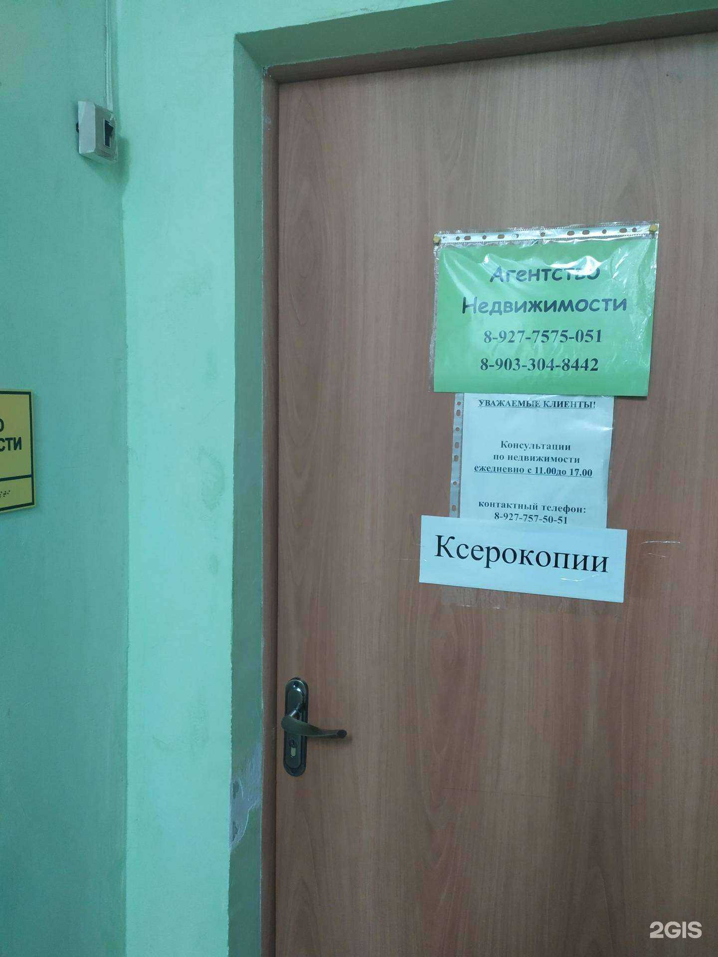 Отзывы на компанию Агентство недвижимости в Самаре c фото