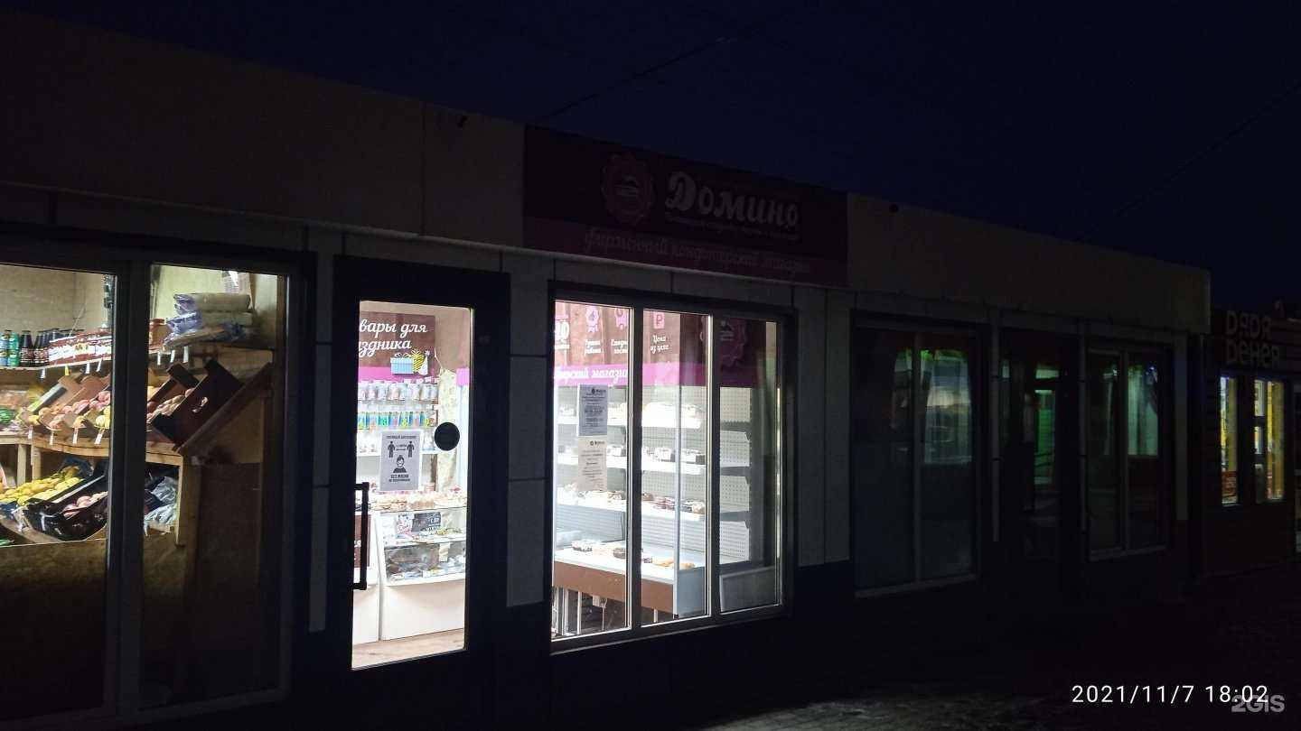 Отзывы на компанию Домино-кондитер в Новокузнецке c фото - фотография 2 из 2