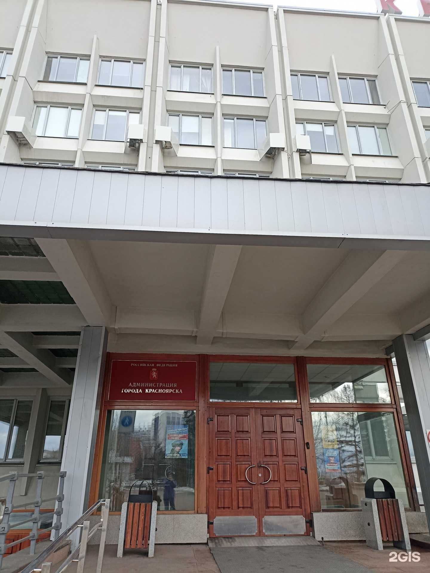 Отзывы на компанию Управление кадровой политики и организационной работы в г. Красноярск c фото