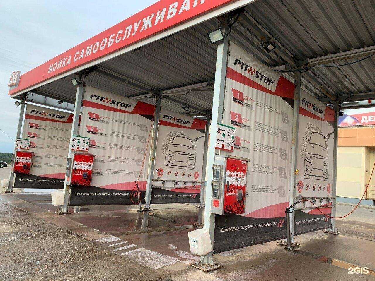 Отзывы на компанию Pitstop в Сыктывкаре c фото